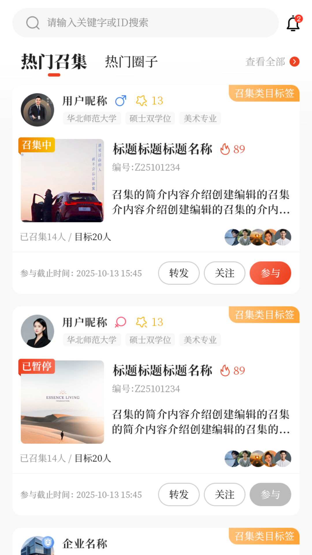 精彩截图-魁星台2026官方新版