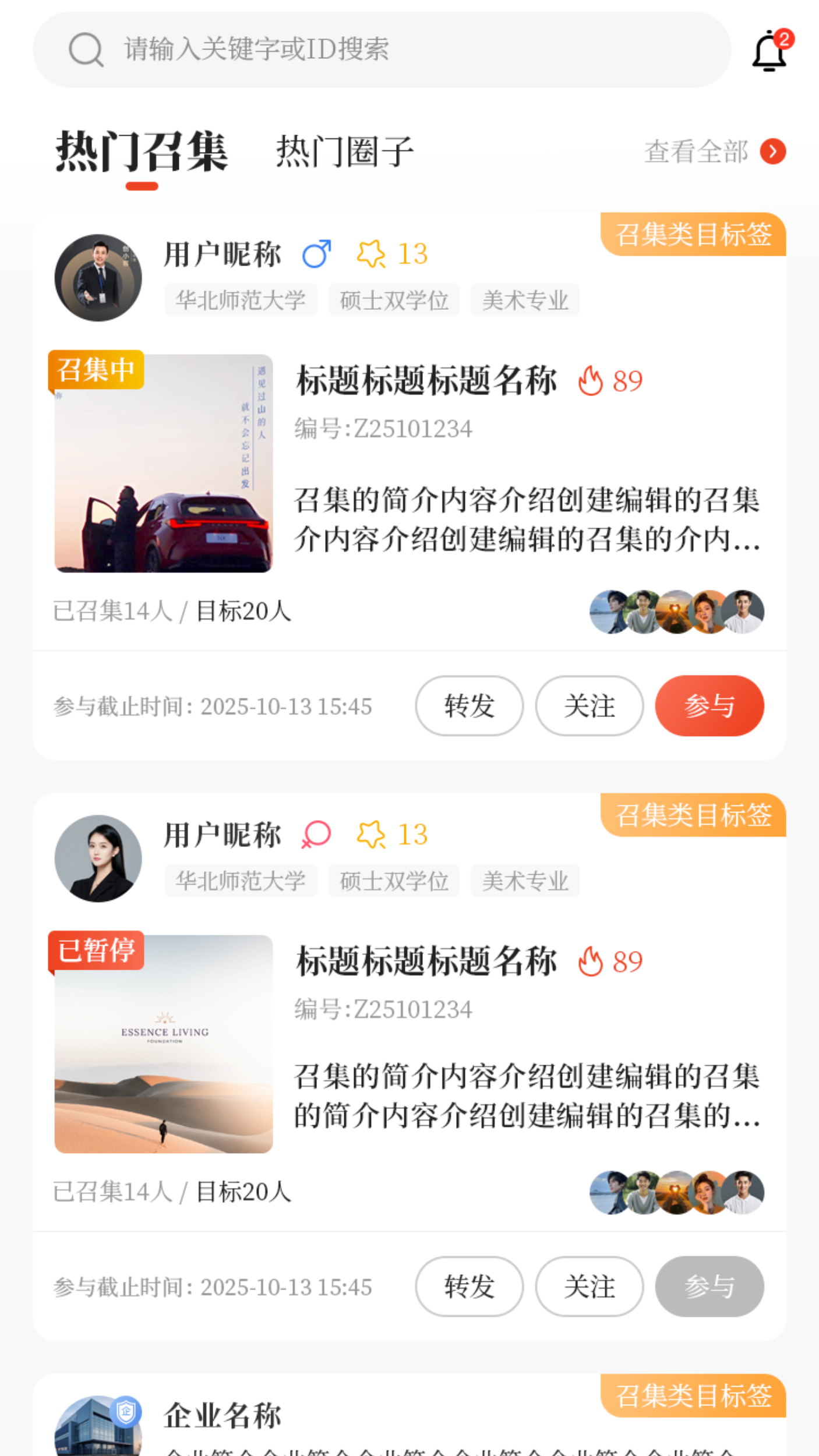 魁星台 截图 1