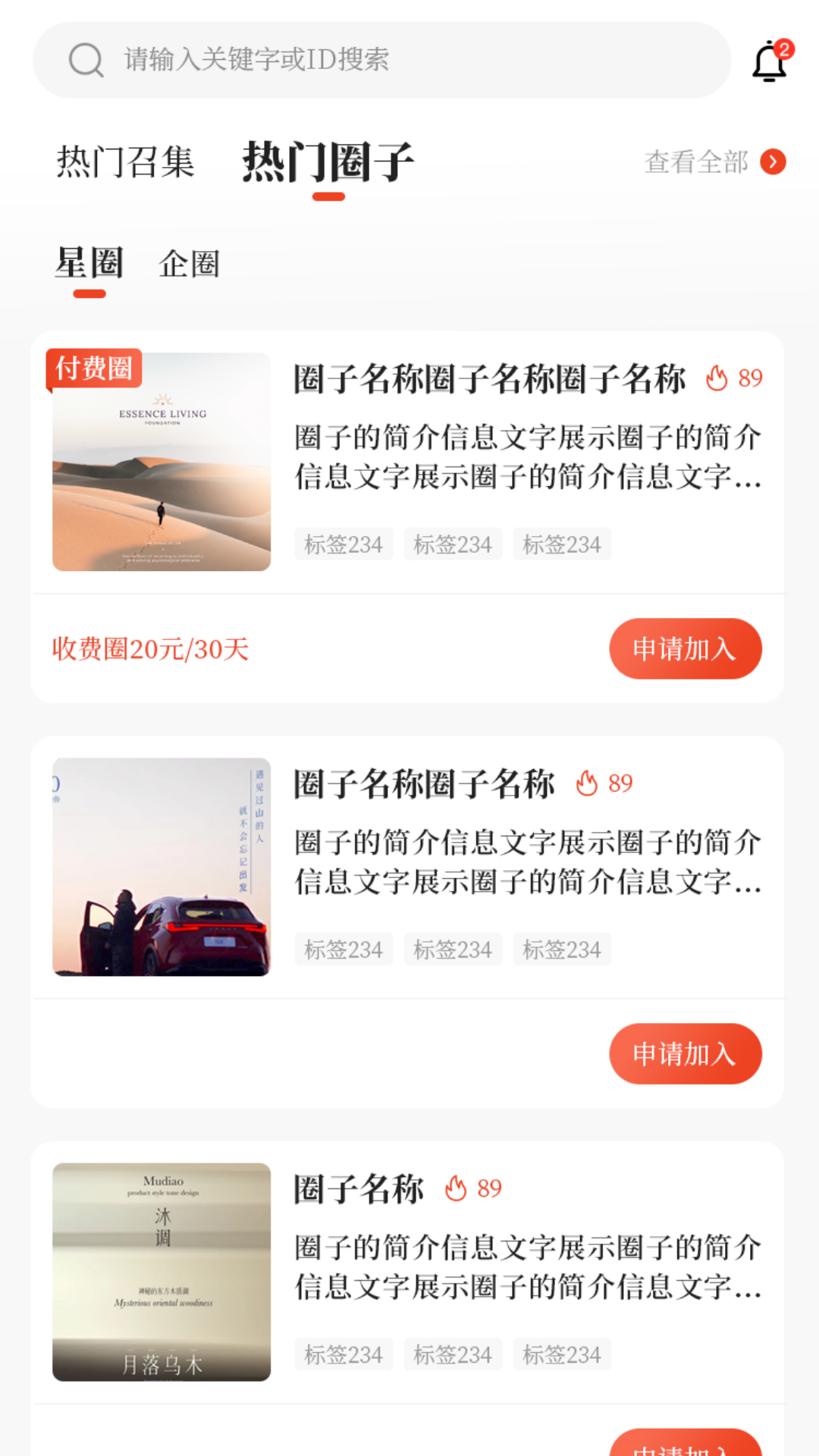 精彩截图-魁星台2026官方新版