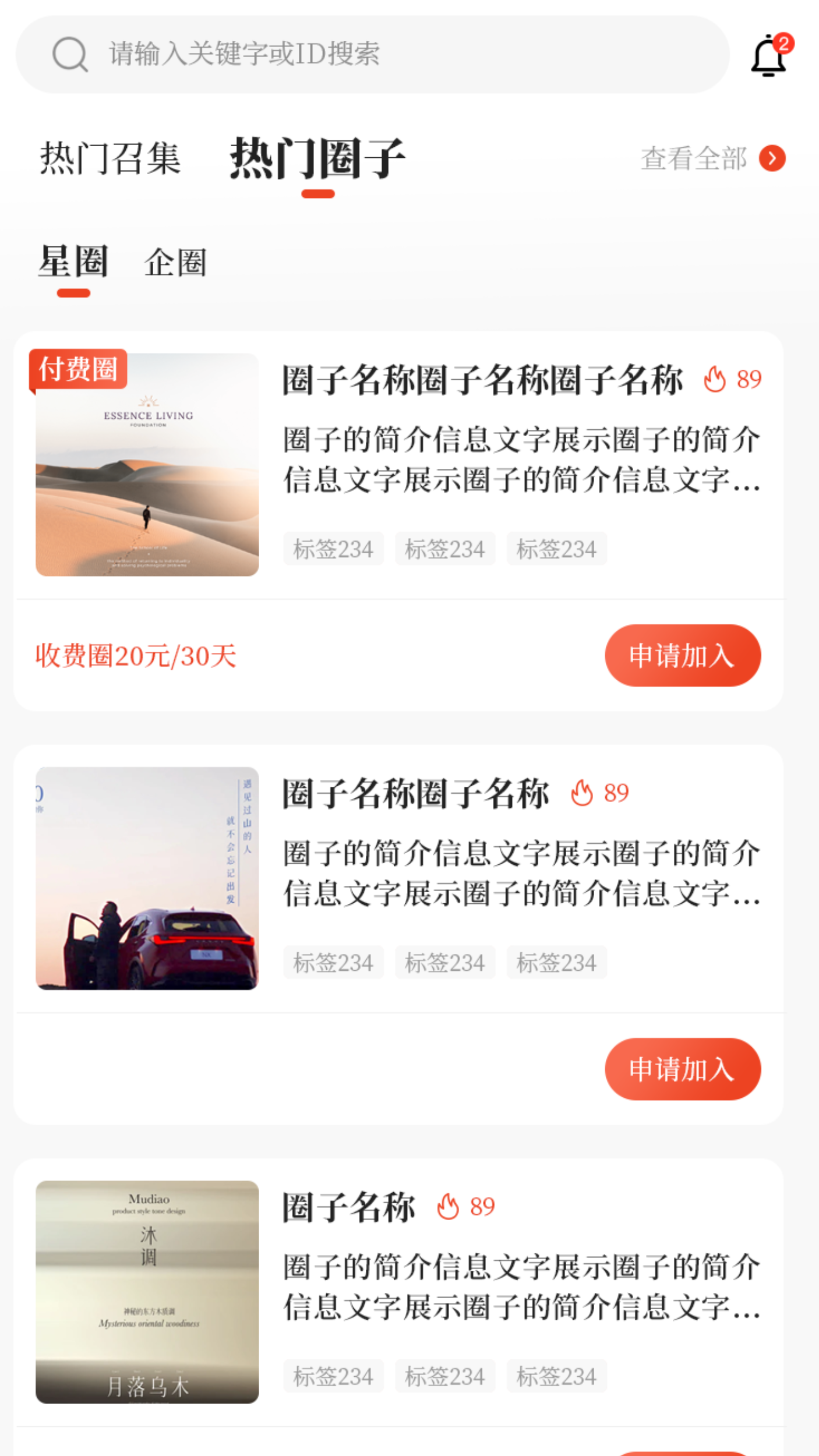 魁星台 截图 2