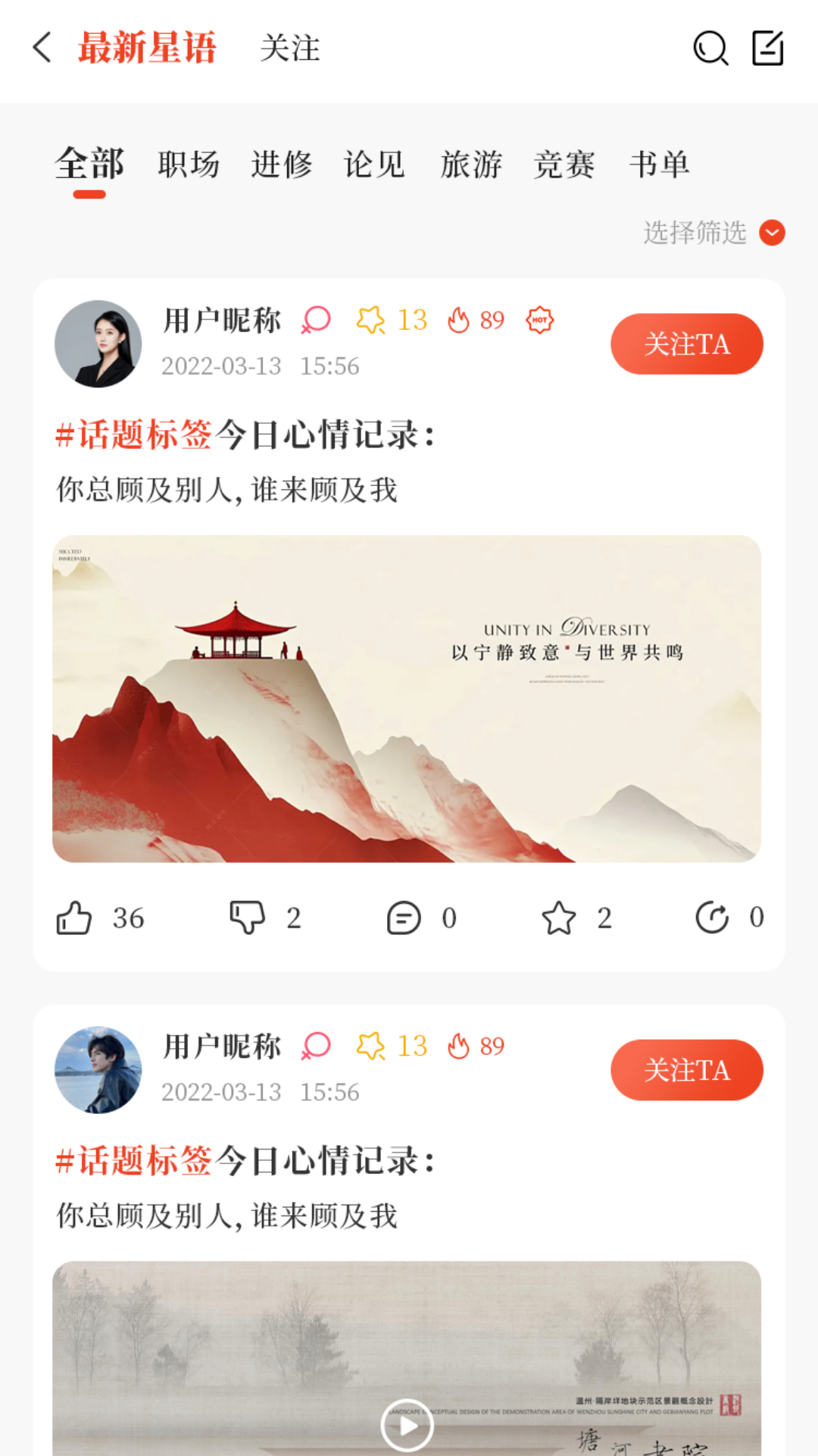 精彩截图-魁星台2026官方新版