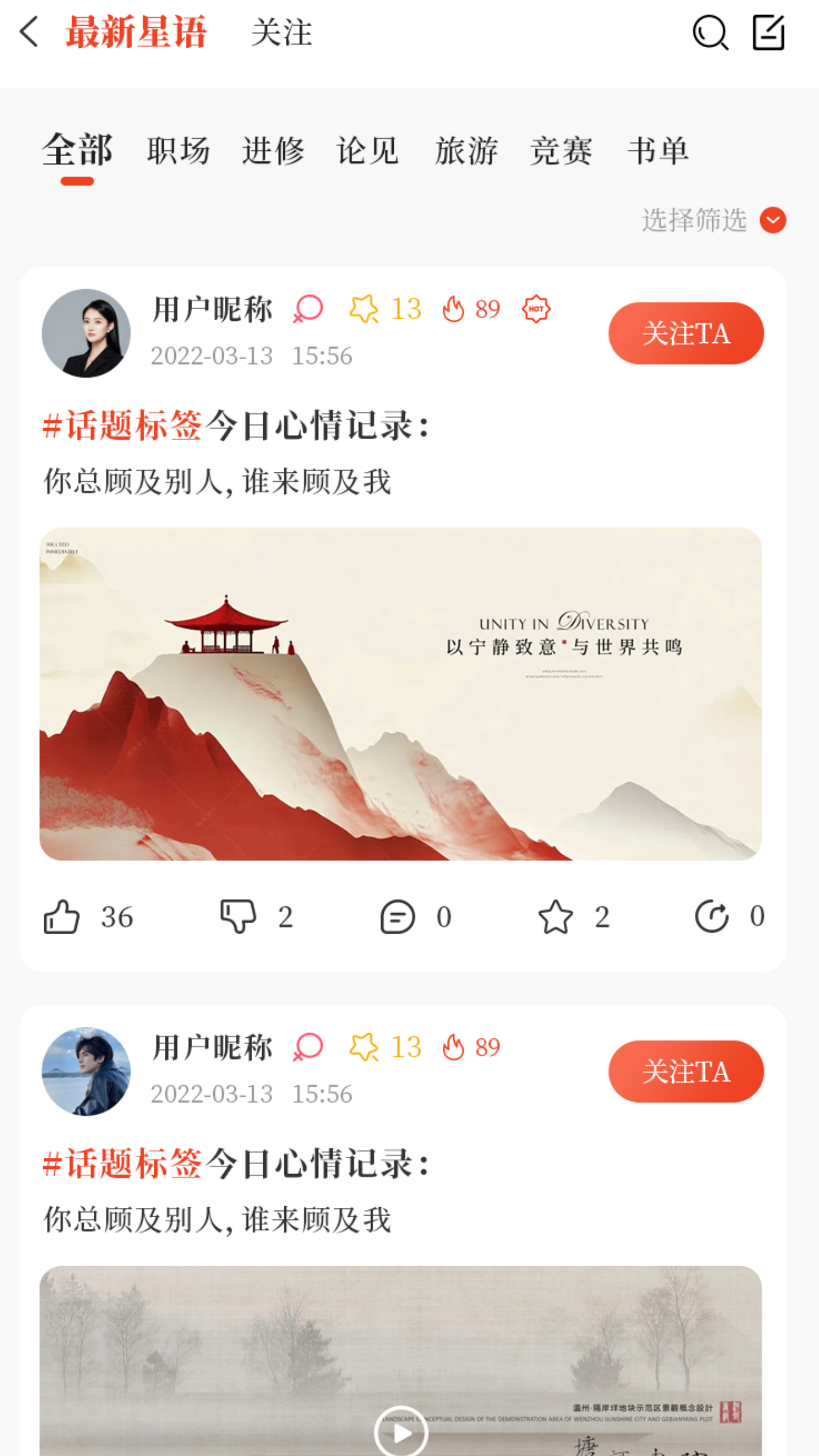 魁星台 截图 3