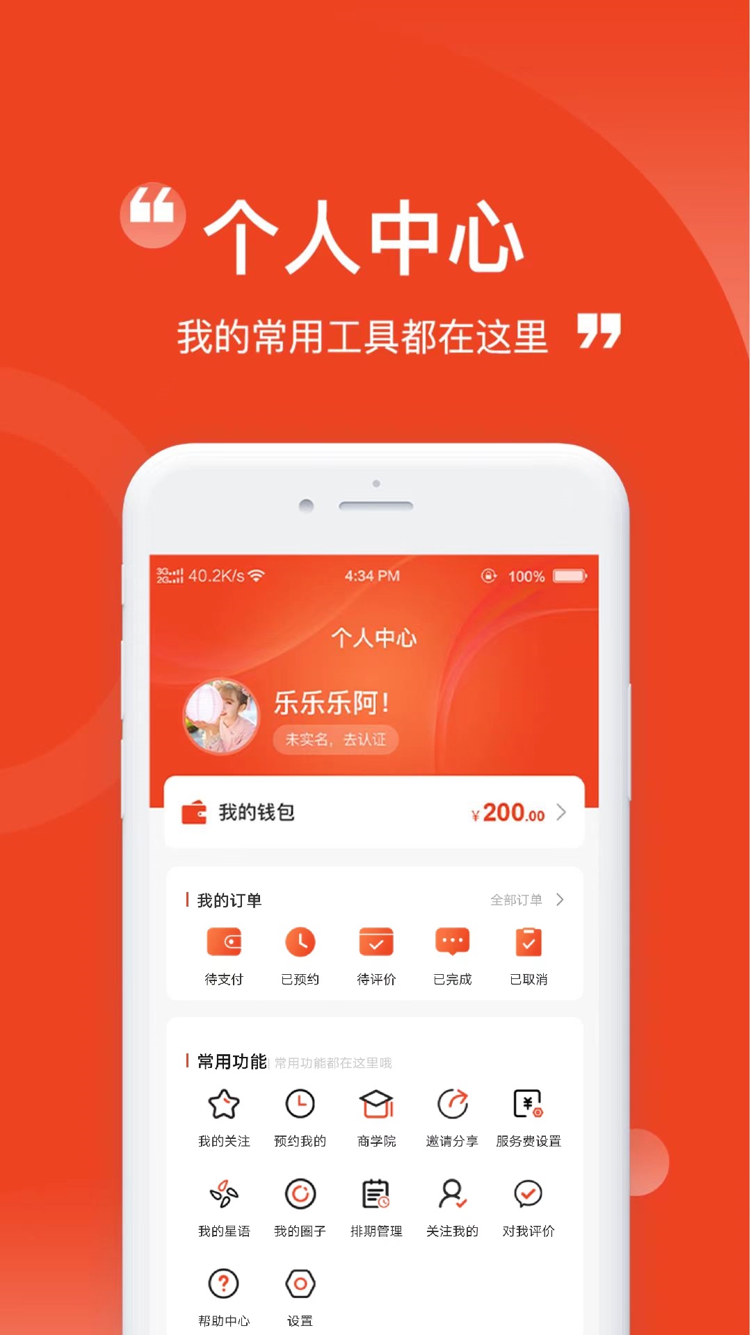 精彩截图-魁星台2026官方新版