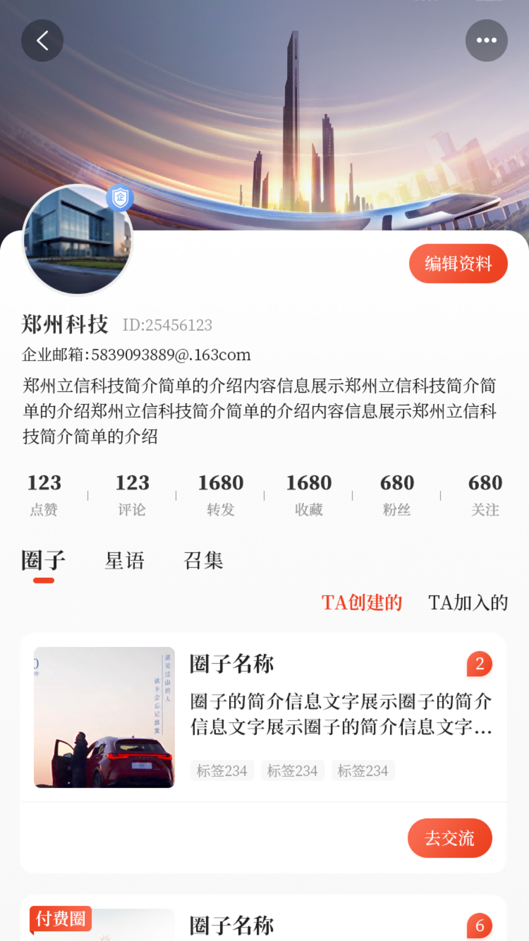精彩截图-魁星台2026官方新版