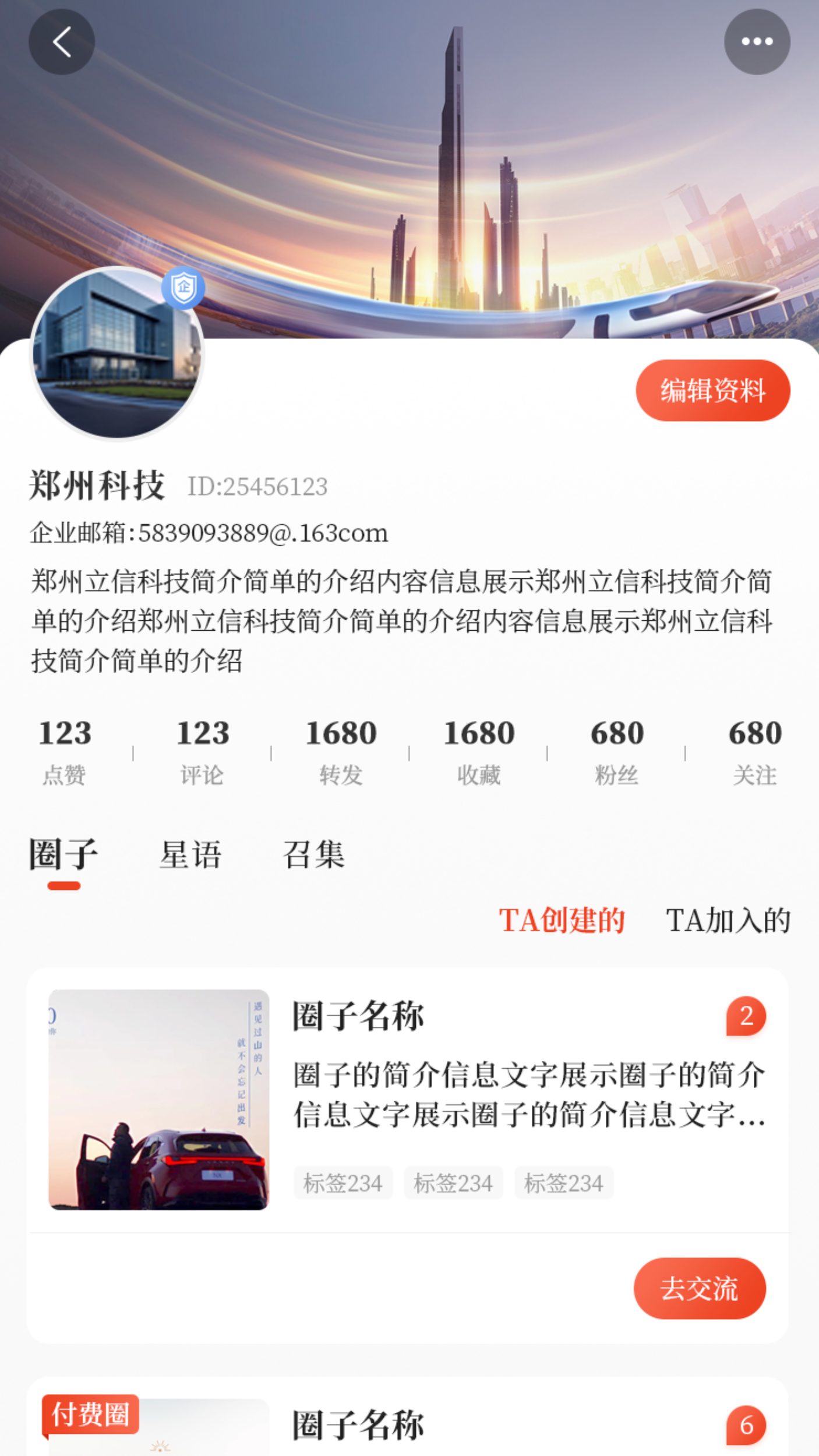 魁星台 截图 4