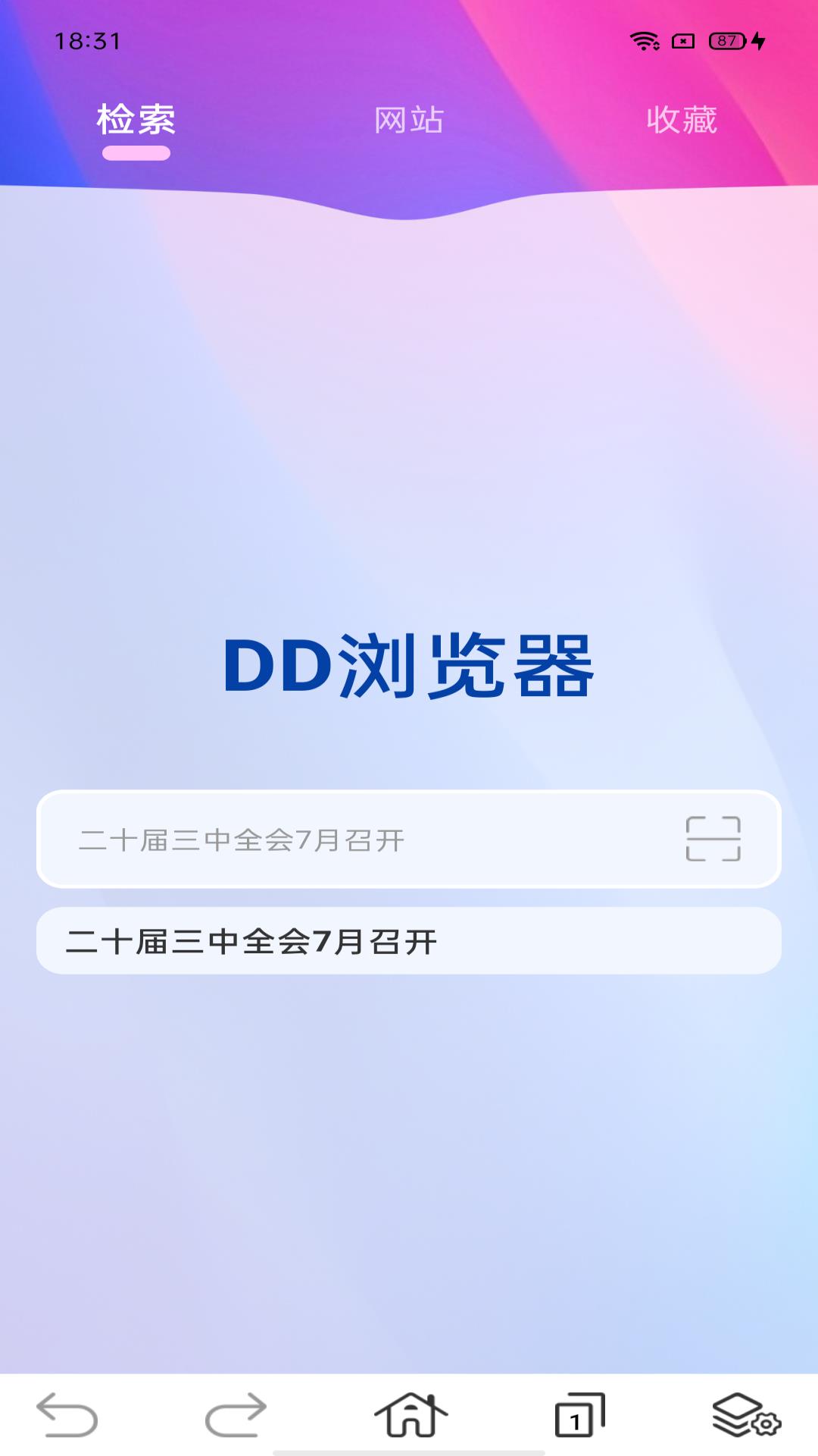 精彩截图-DD浏览器-极速浏览2025官方新版