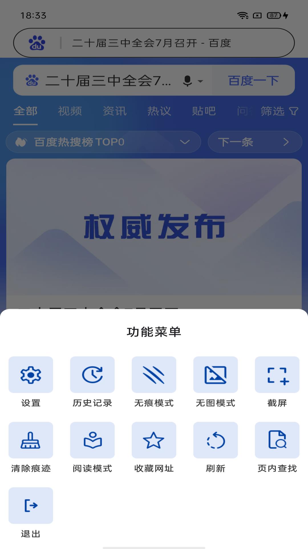 精彩截图-DD浏览器-极速浏览2025官方新版