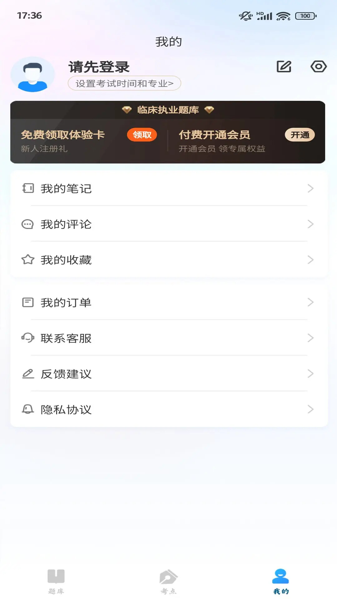 上岸巴士 截图 3
