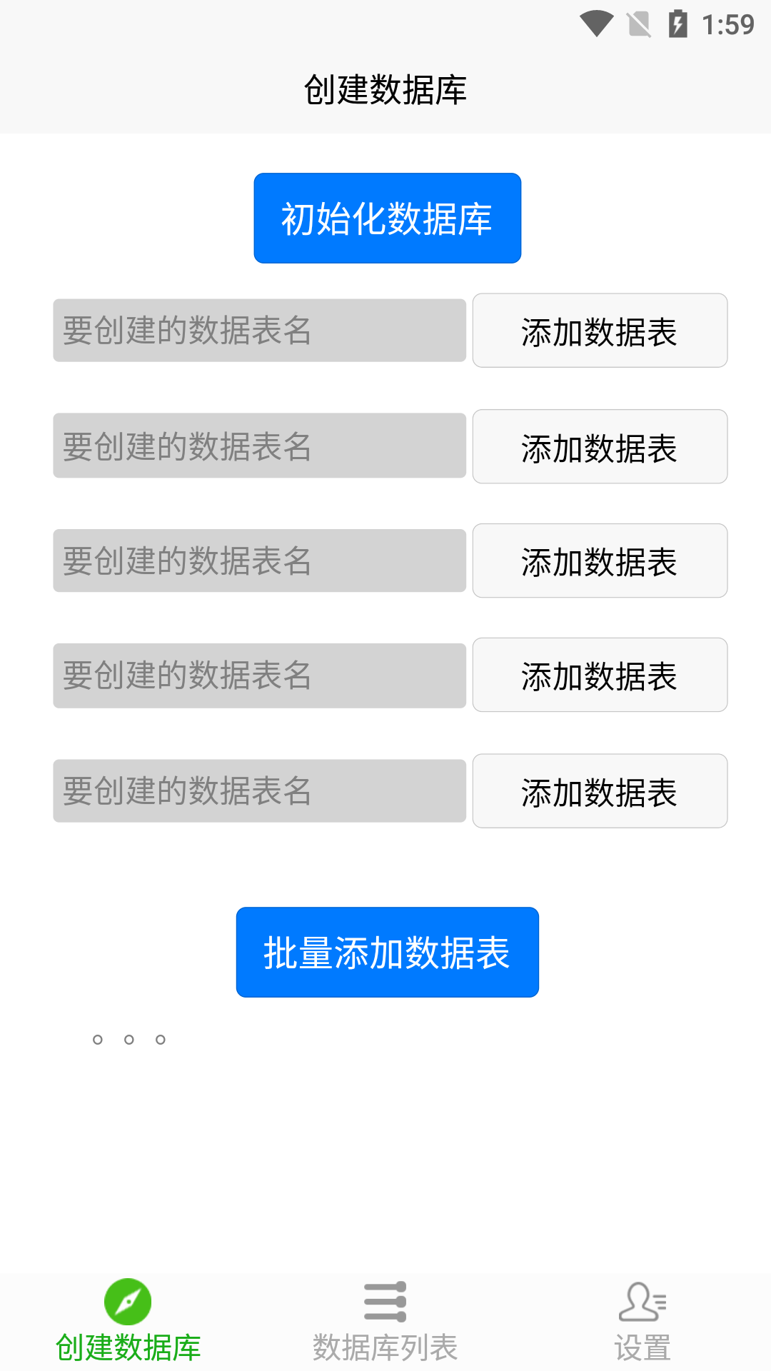 精彩截图-数据库助手2025官方新版