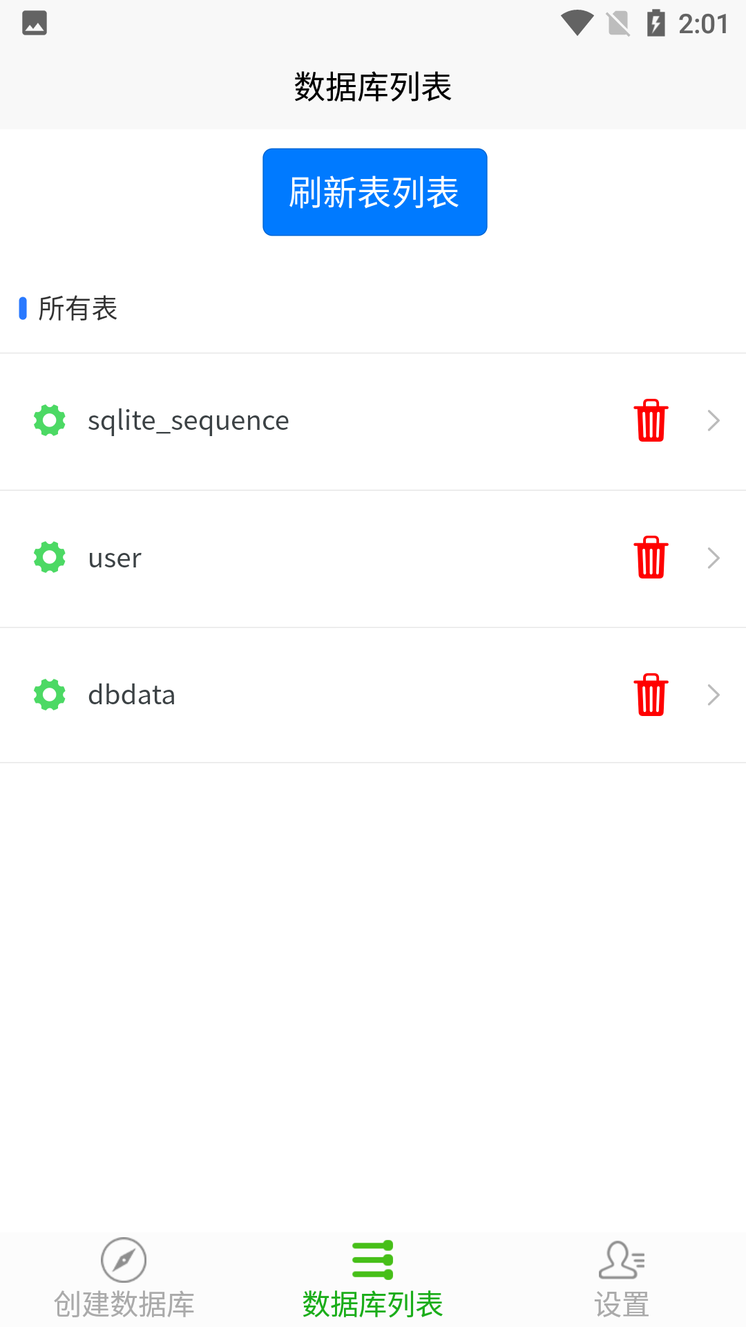 精彩截图-数据库助手2025官方新版