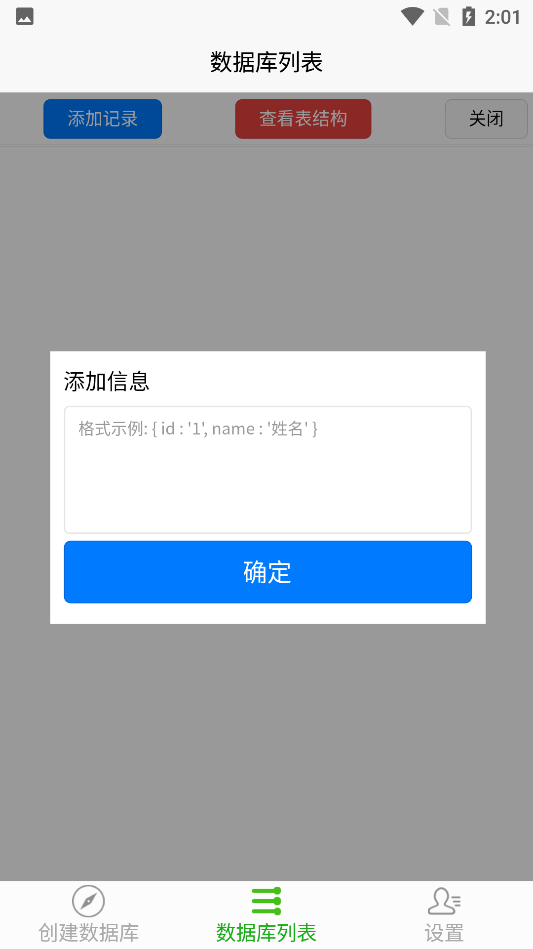 精彩截图-数据库助手2025官方新版