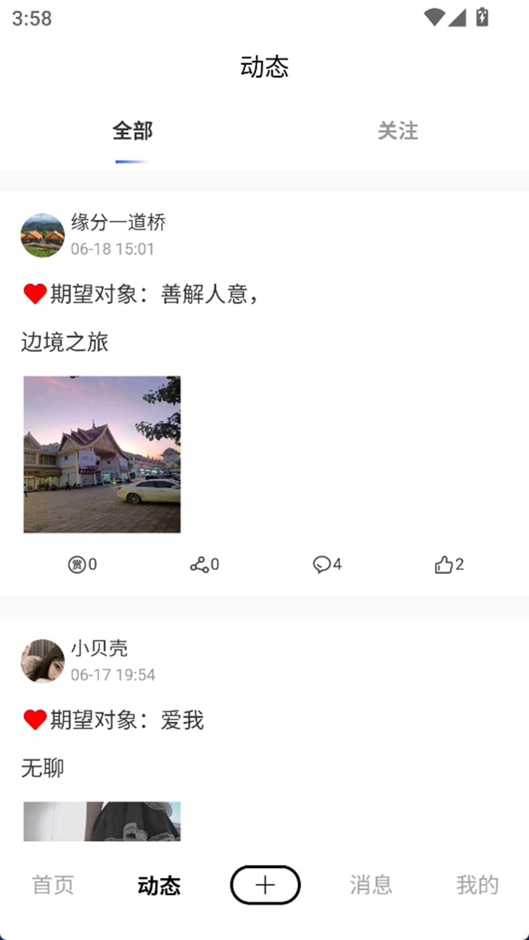 精彩截图-快迅2025官方新版