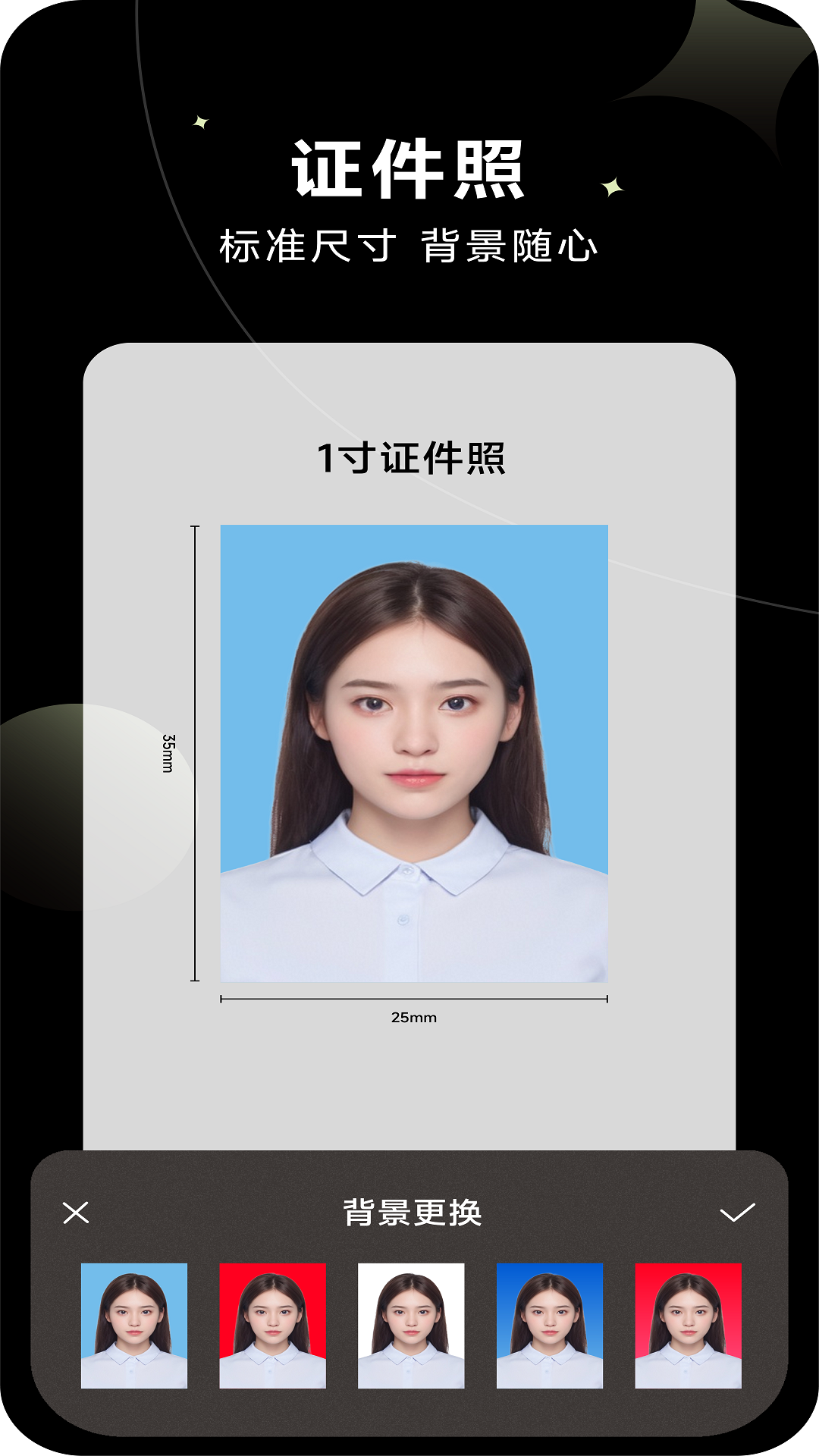 精彩截图-修修图2025官方新版