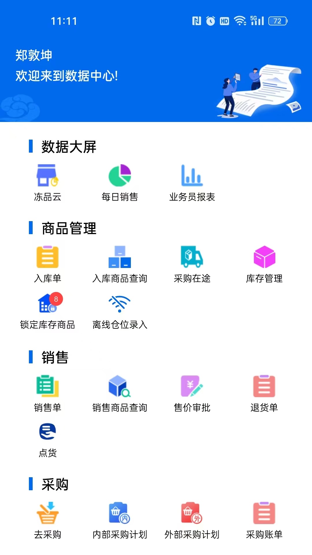 精彩截图-大圣商创APP2026官方新版
