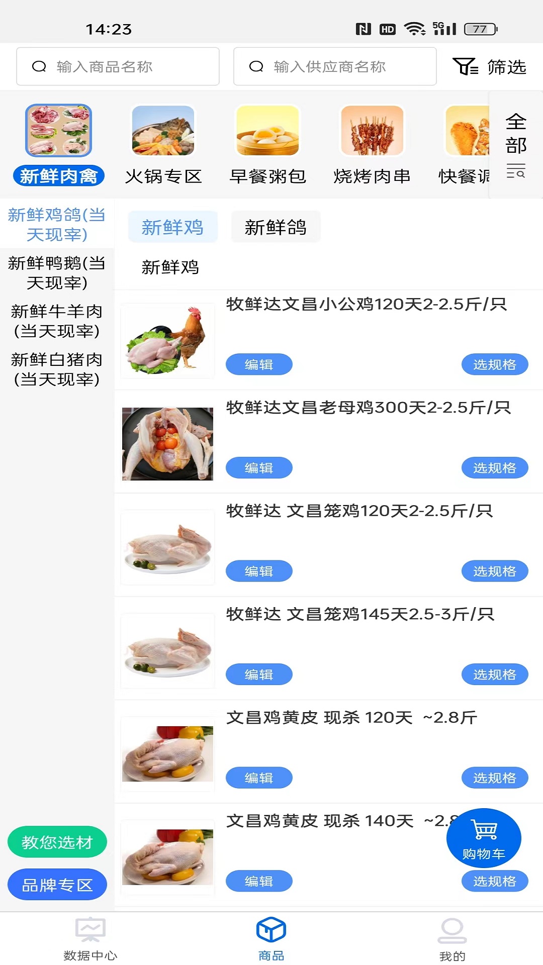 精彩截图-大圣商创APP2026官方新版