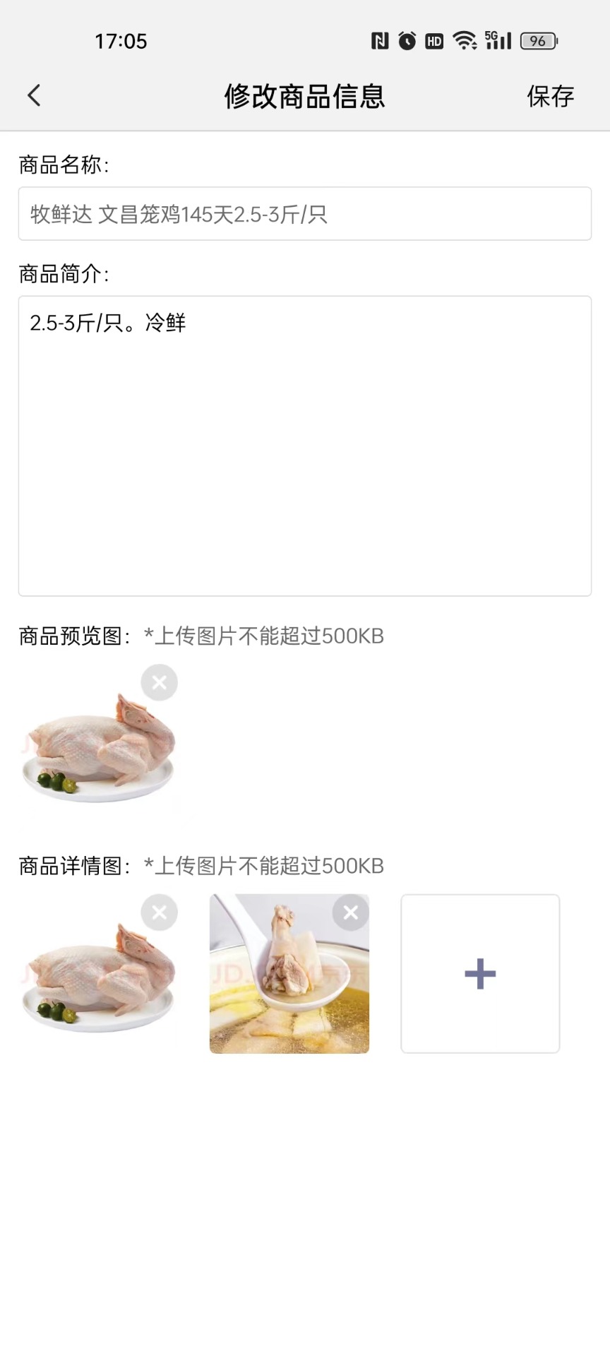 大圣商创APP 截图 3