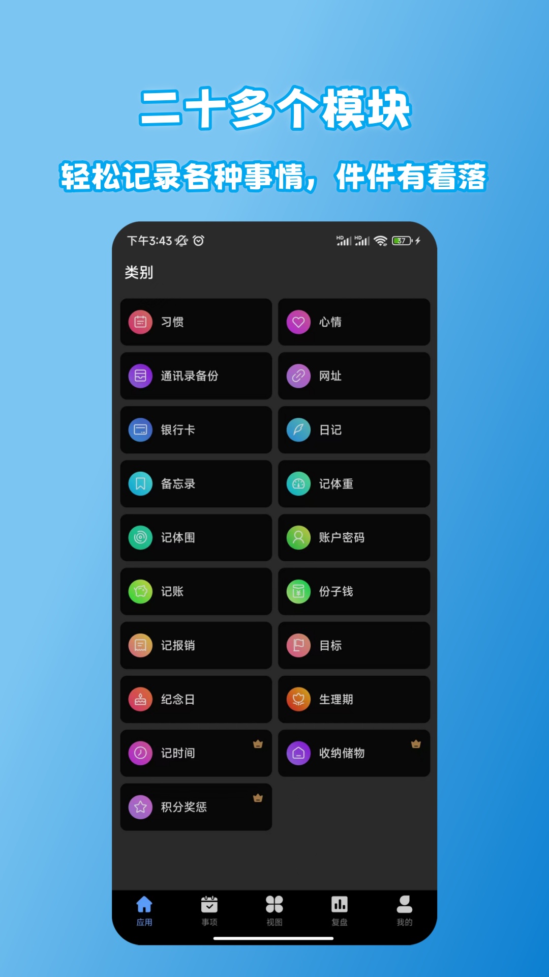 精彩截图-拾光记2026官方新版