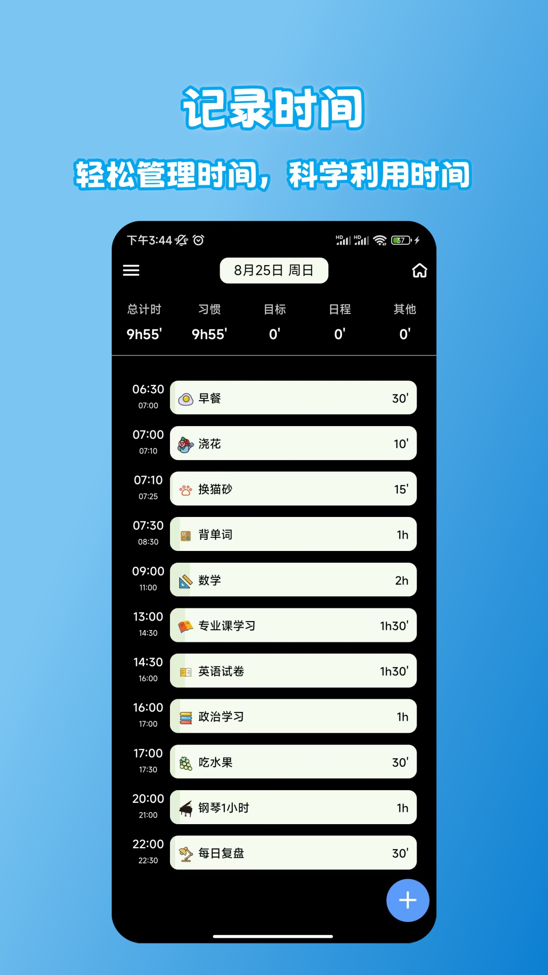 精彩截图-拾光记2026官方新版