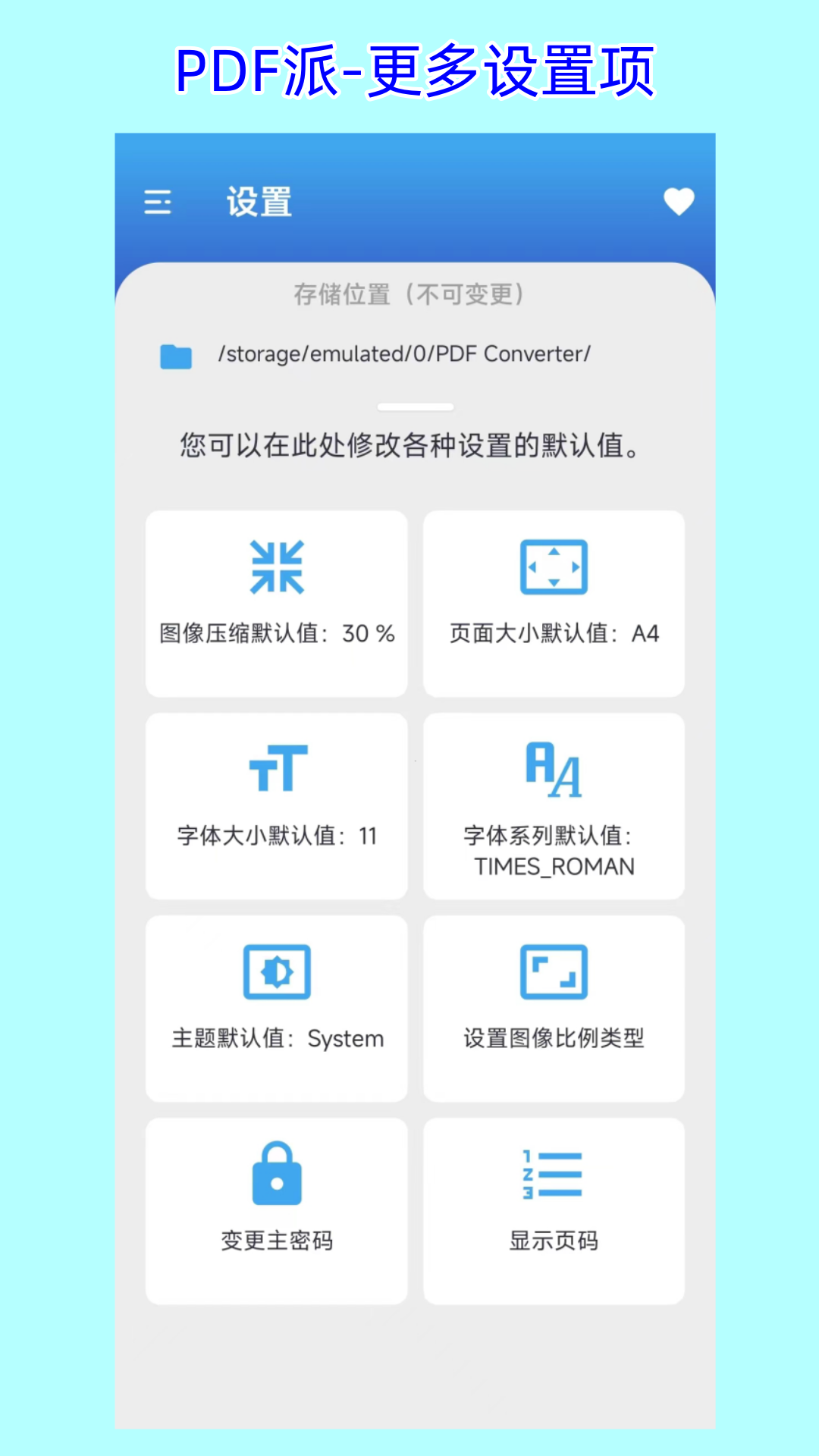 精彩截图-PDF派2025官方新版