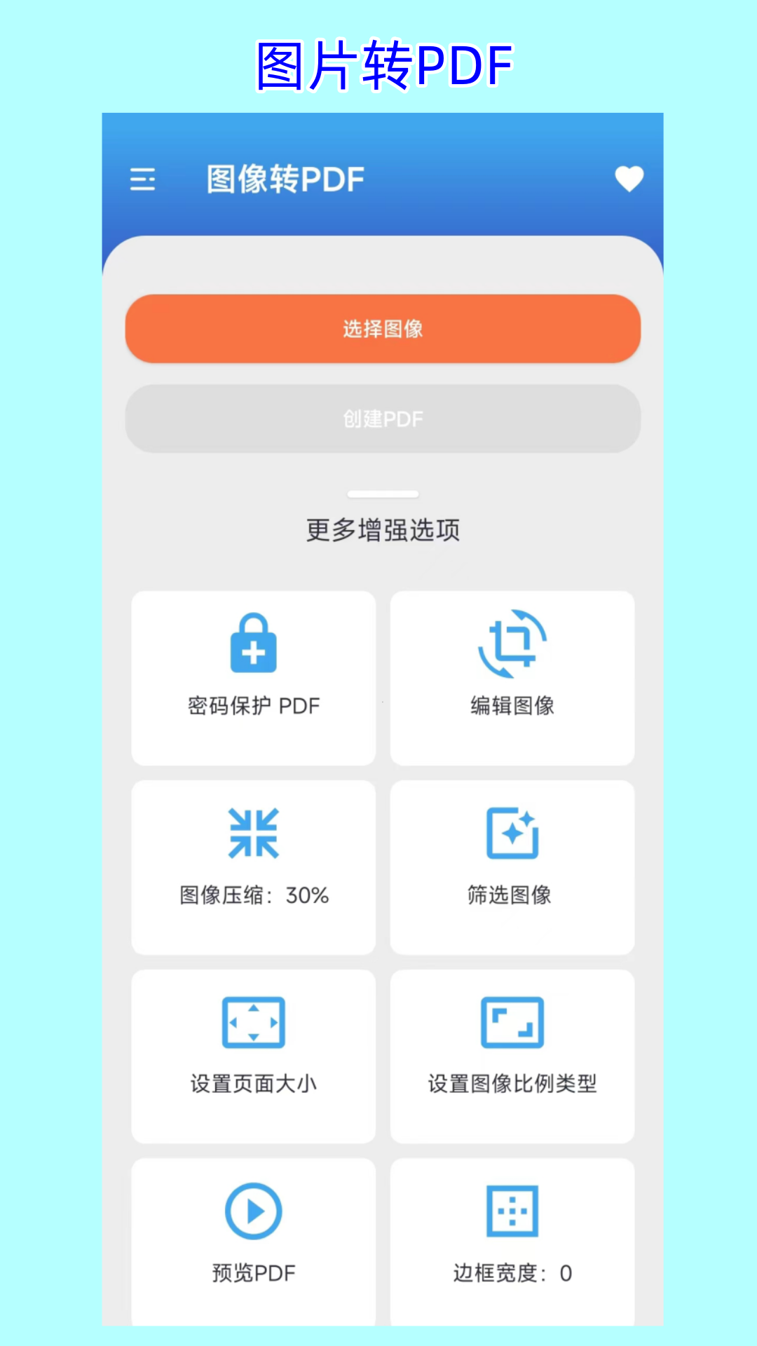 精彩截图-PDF派2025官方新版