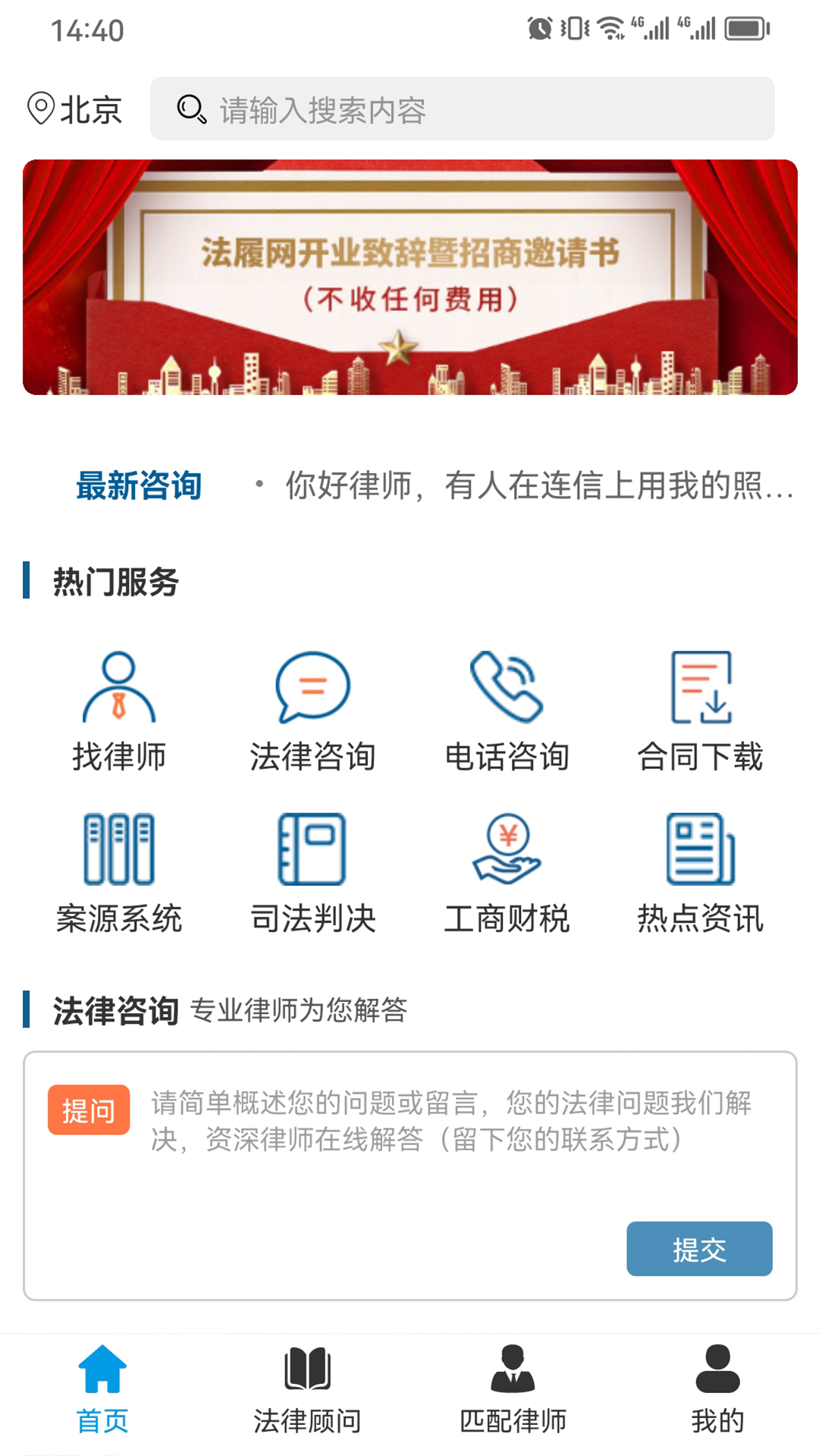 法履网安卓版高清截图