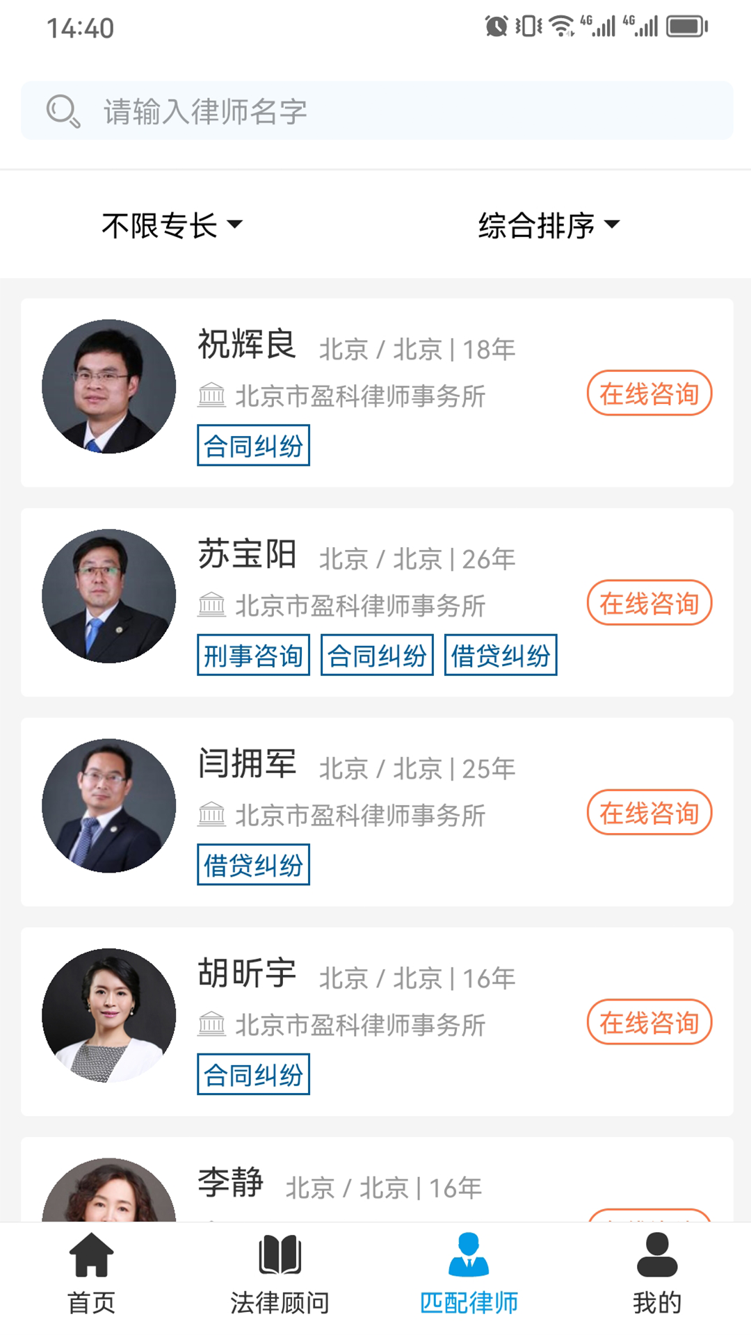 法履网安卓版高清截图