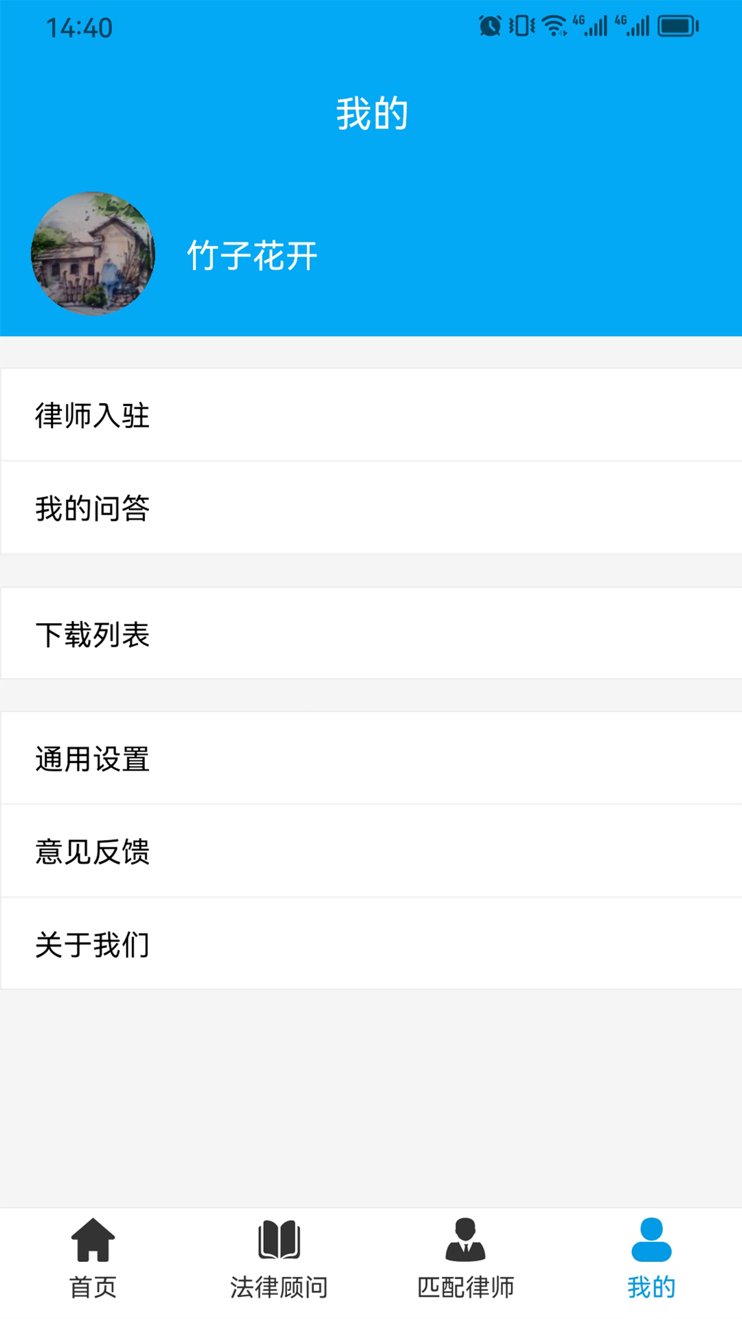 法履网安卓版高清截图