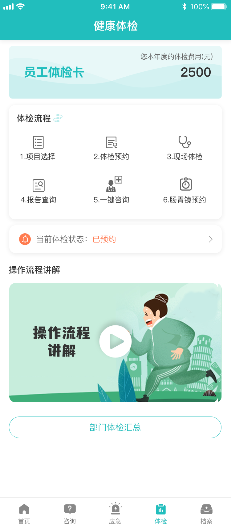 精彩截图-健康长庆2026官方新版