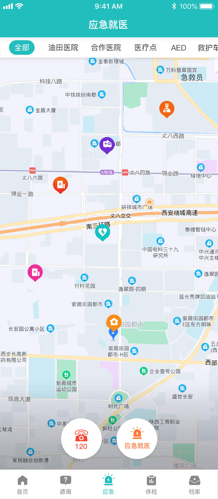 精彩截图-健康长庆2026官方新版