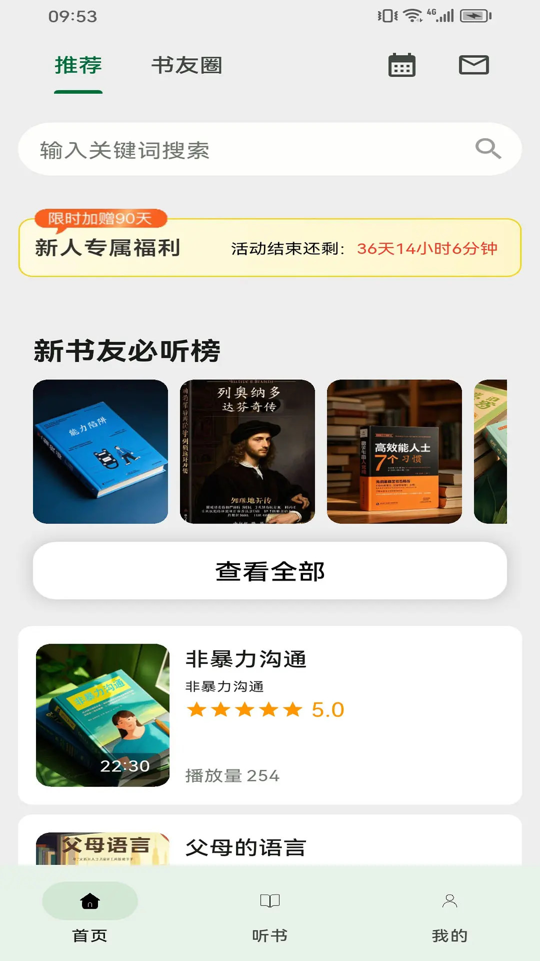 精彩截图-问哥2026官方新版