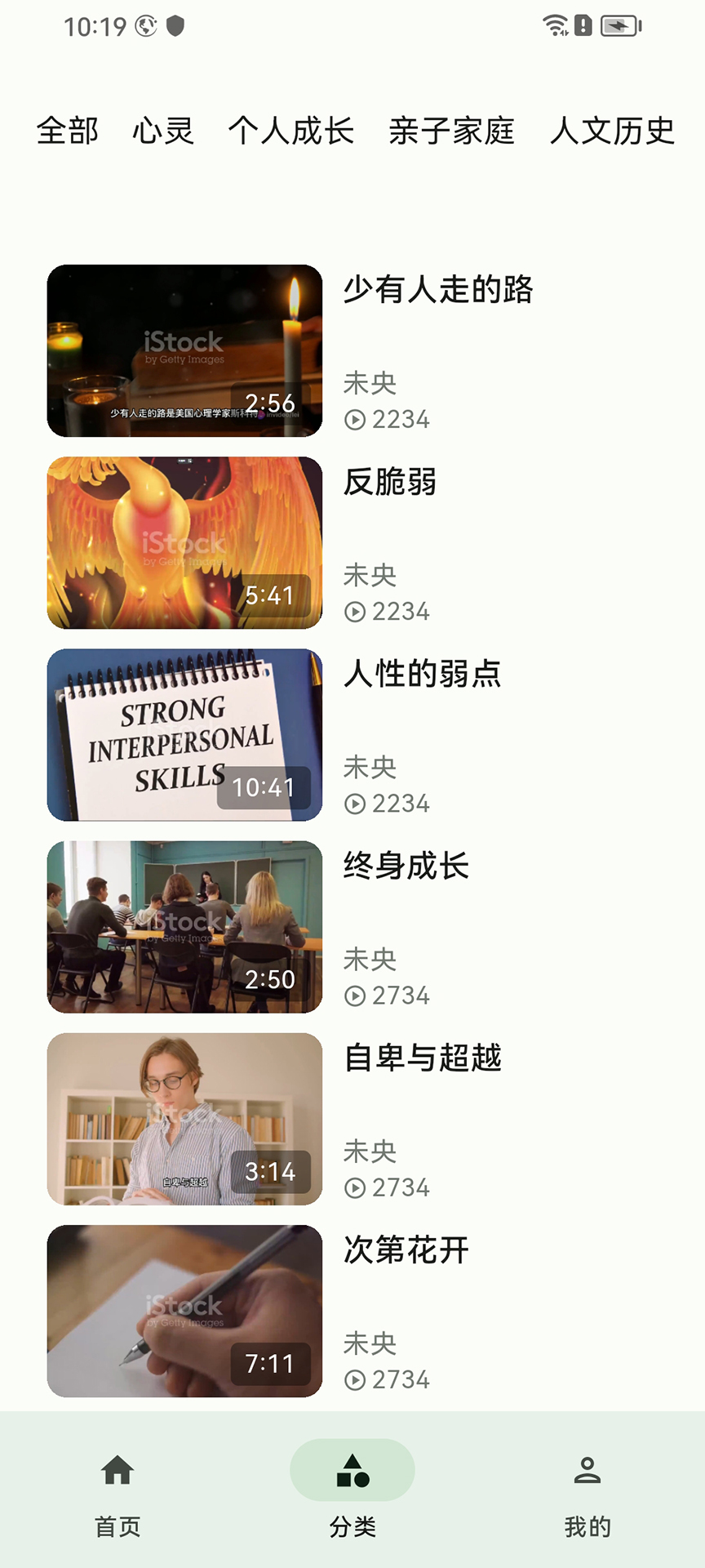 问哥安卓版高清截图