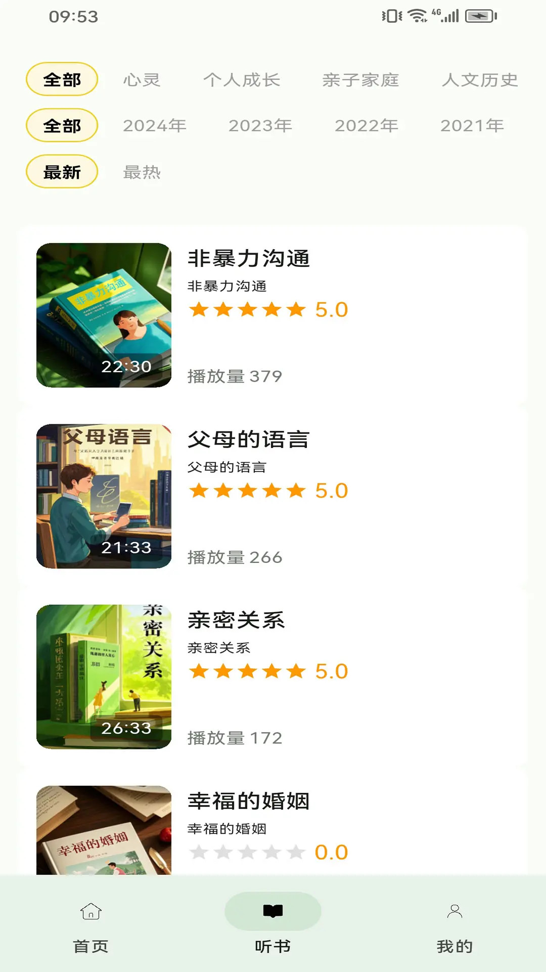 精彩截图-问哥2026官方新版
