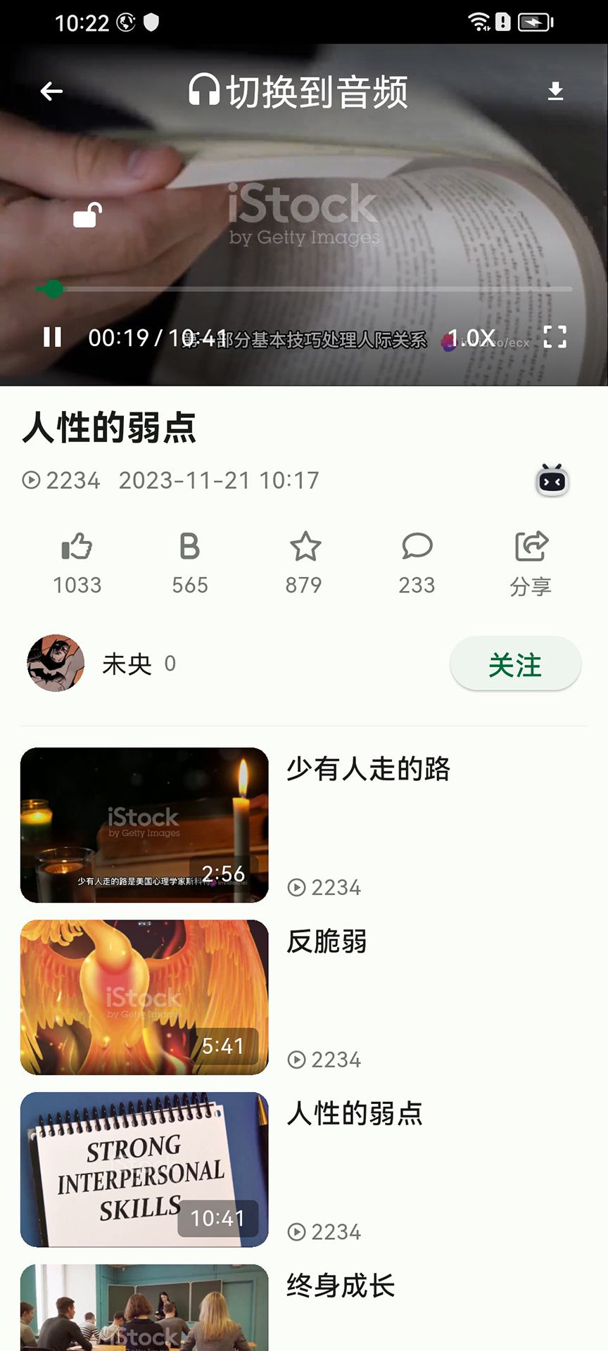 问哥安卓版高清截图