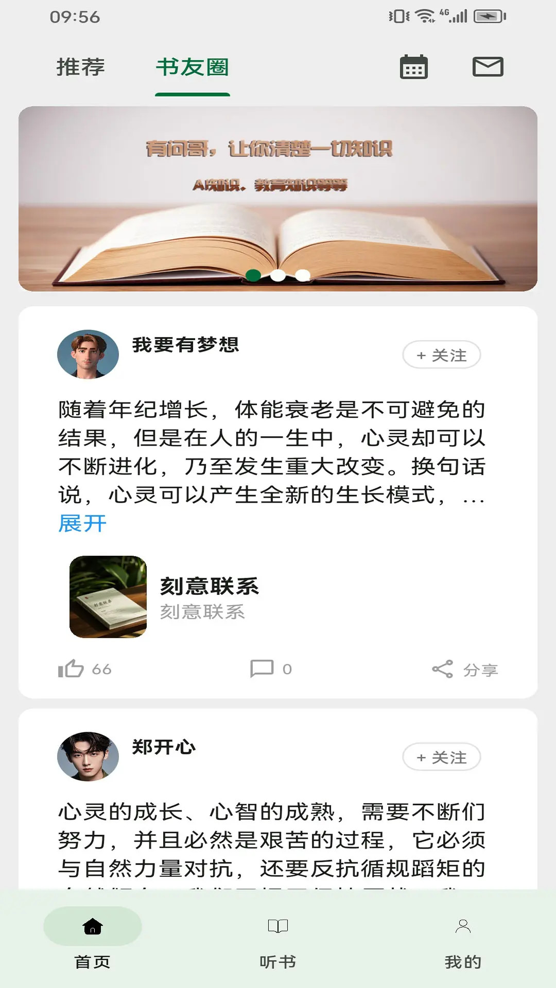 精彩截图-问哥2026官方新版