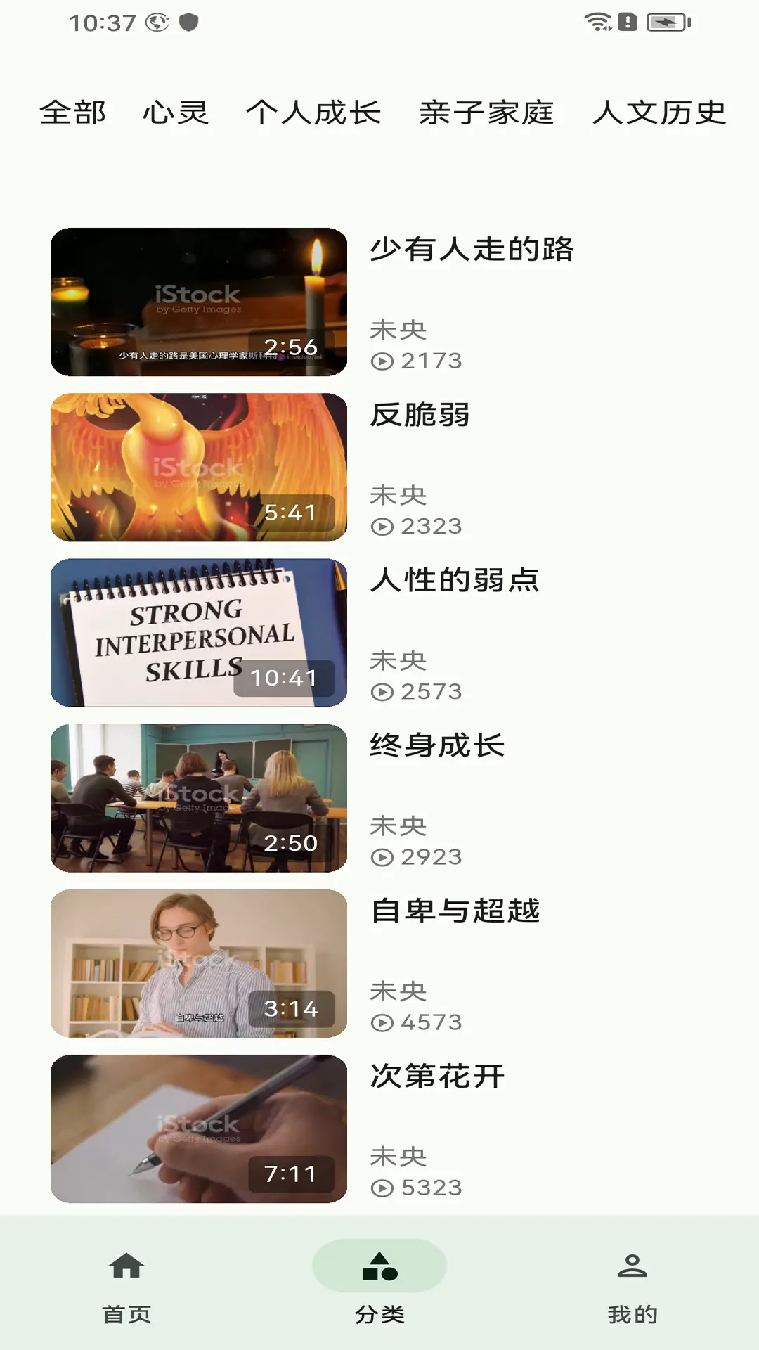 精彩截图-问哥2026官方新版