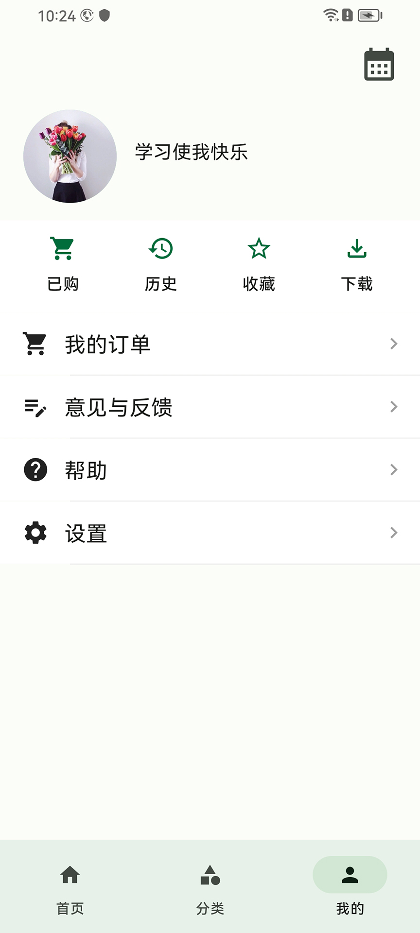 问哥安卓版高清截图