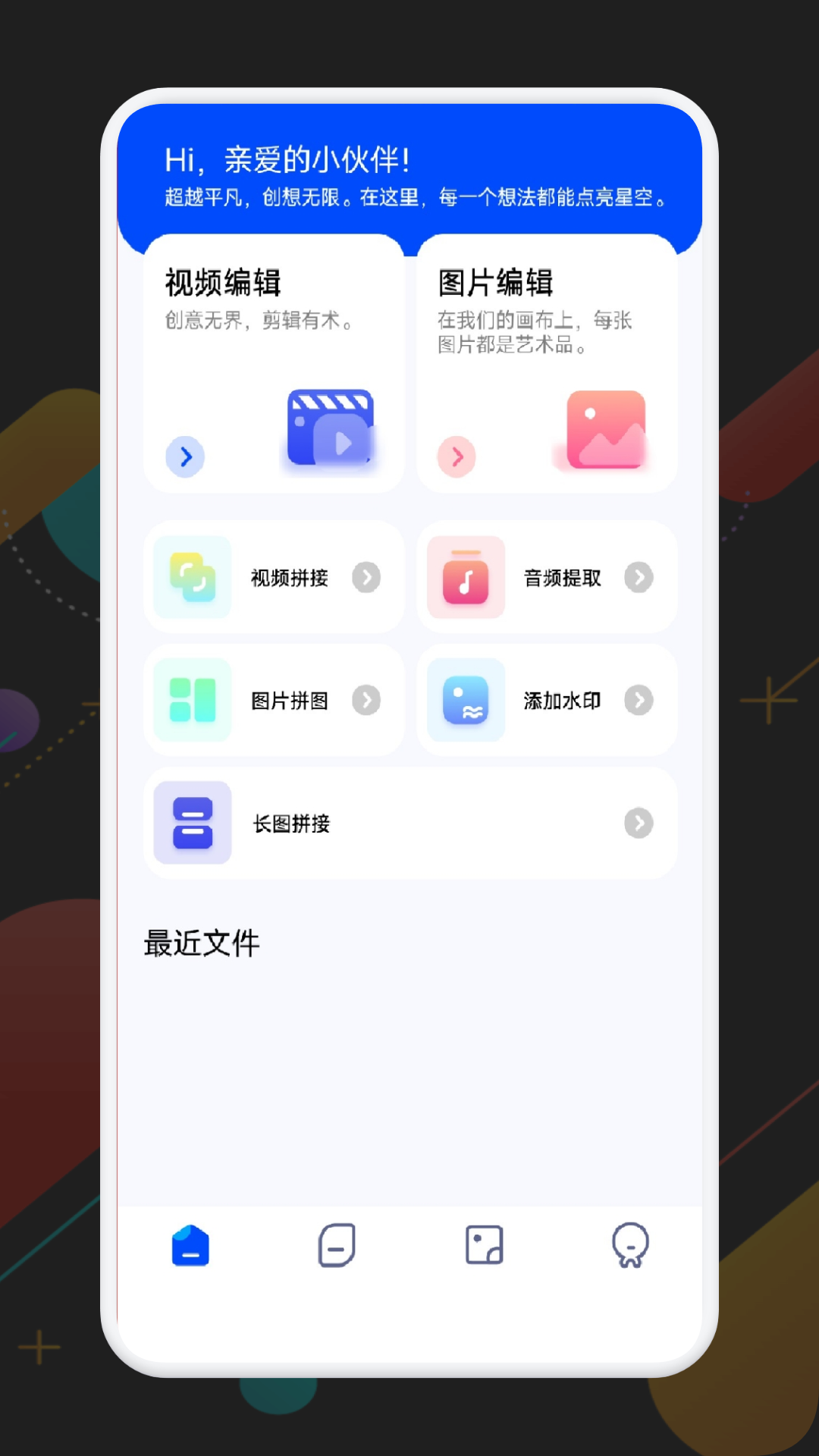 精彩截图-画中画2025官方新版