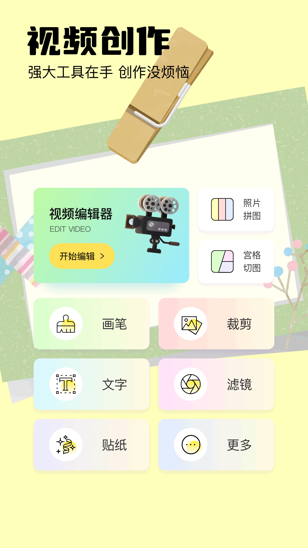 精彩截图-画中画2026官方新版