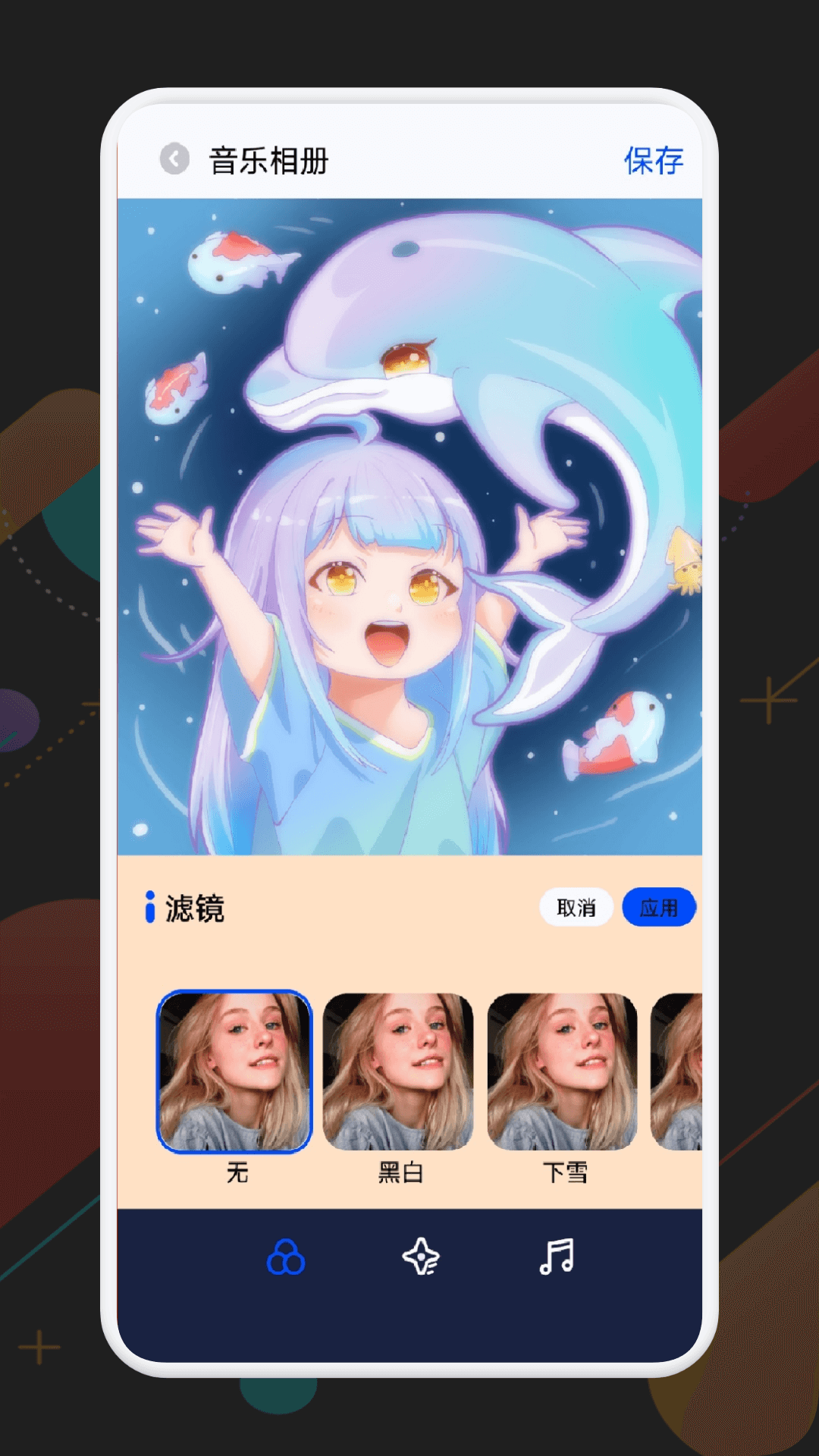 精彩截图-画中画2025官方新版