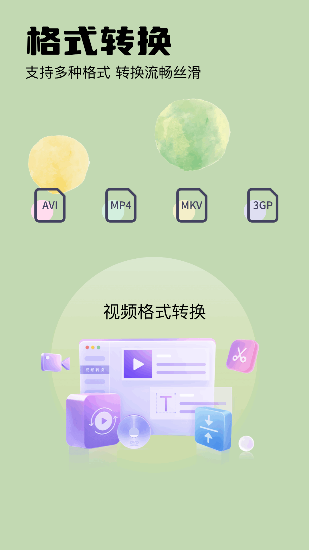精彩截图-画中画2026官方新版