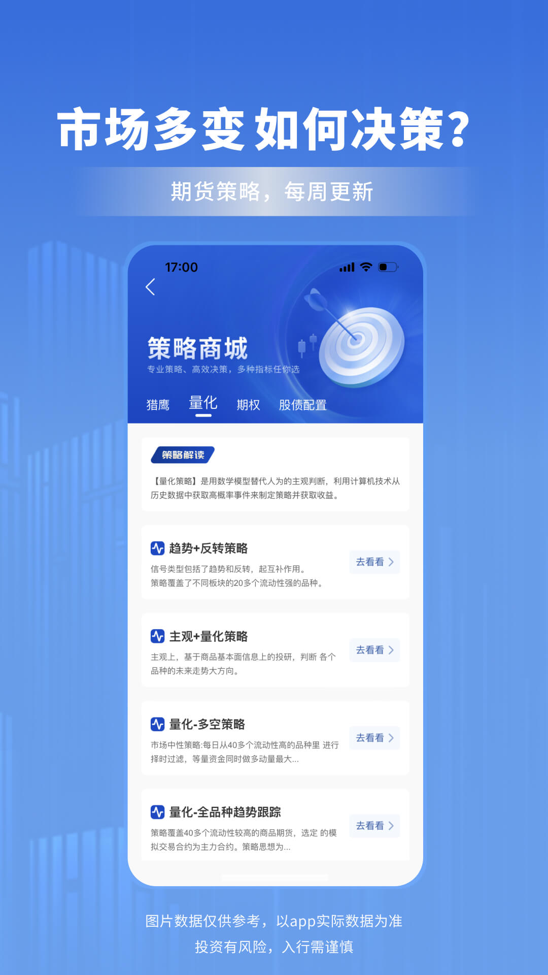 精彩截图-南华期货HD2026官方新版