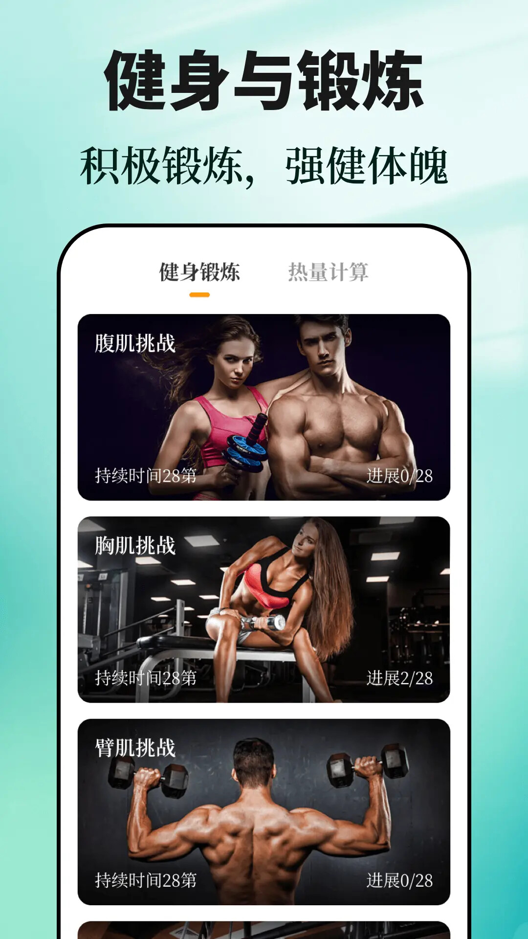 戒烟目标打卡 截图 2