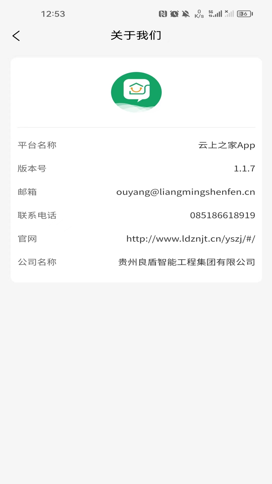 精彩截图-云上之家2026官方新版