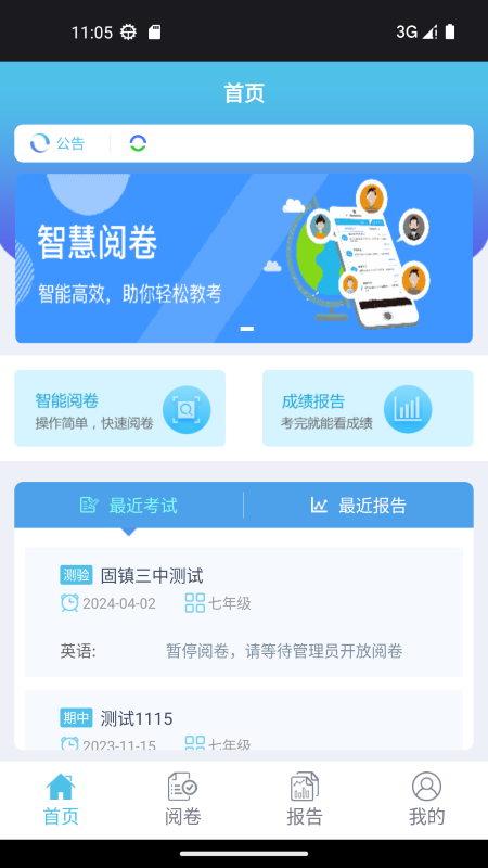 精彩截图-视见云教师端2025官方新版