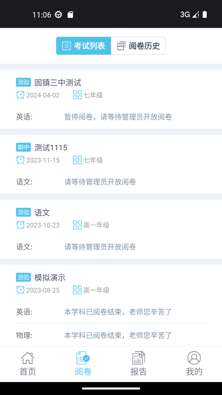 精彩截图-视见云教师端2025官方新版