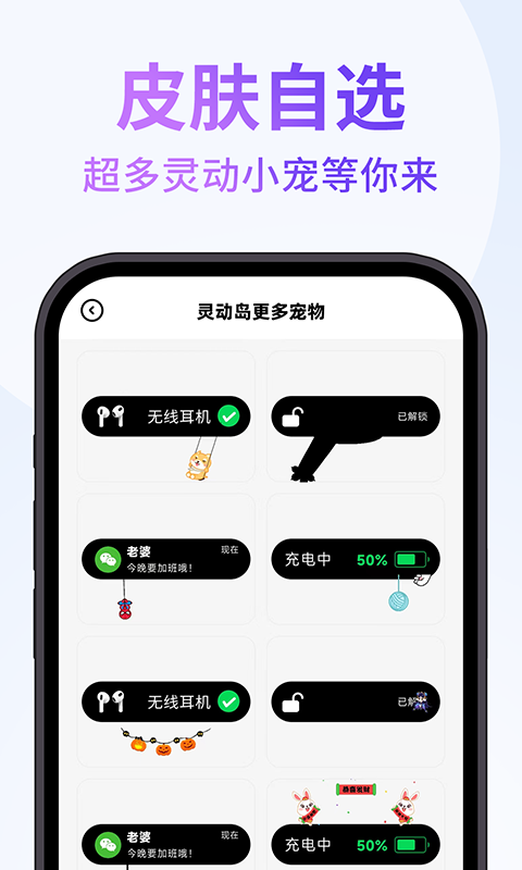 精彩截图-灵动通知小组件2025官方新版