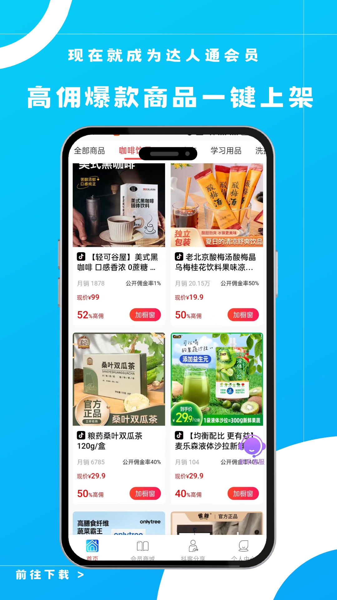 精彩截图-达人通2026官方新版