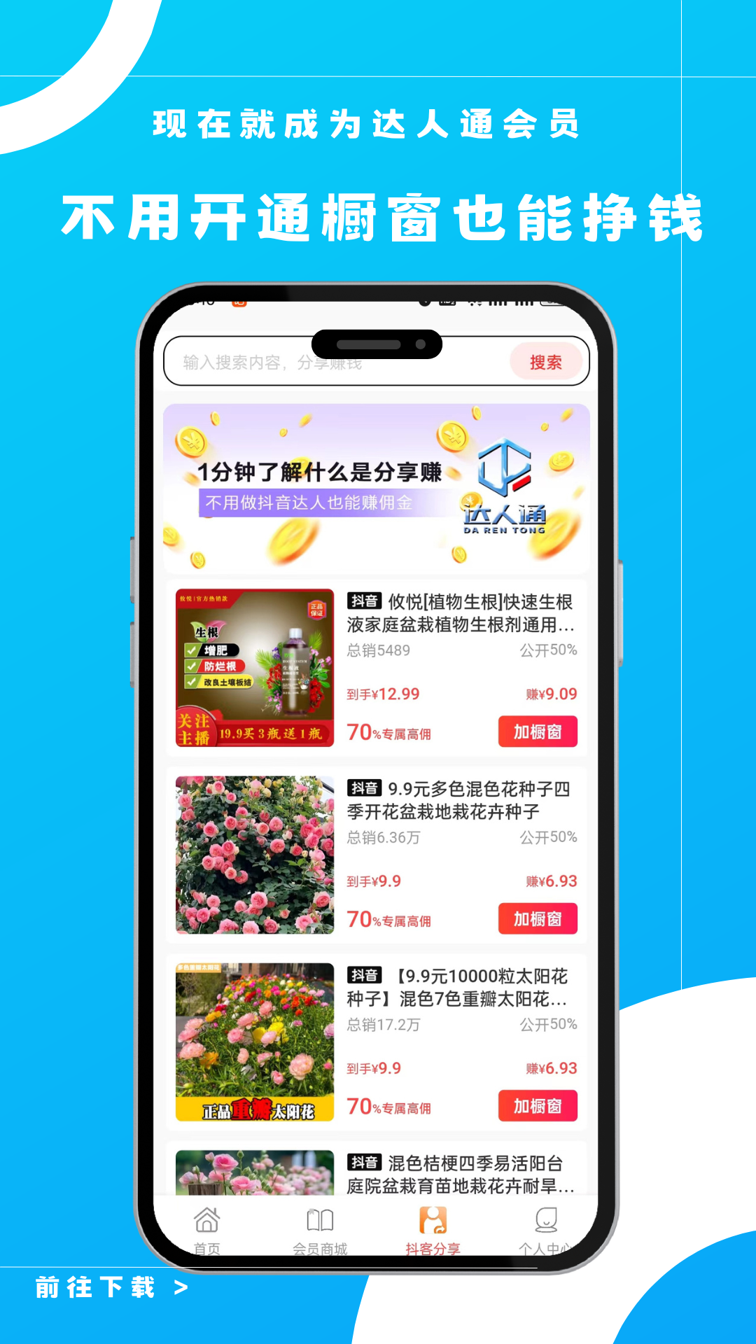 精彩截图-达人通2026官方新版