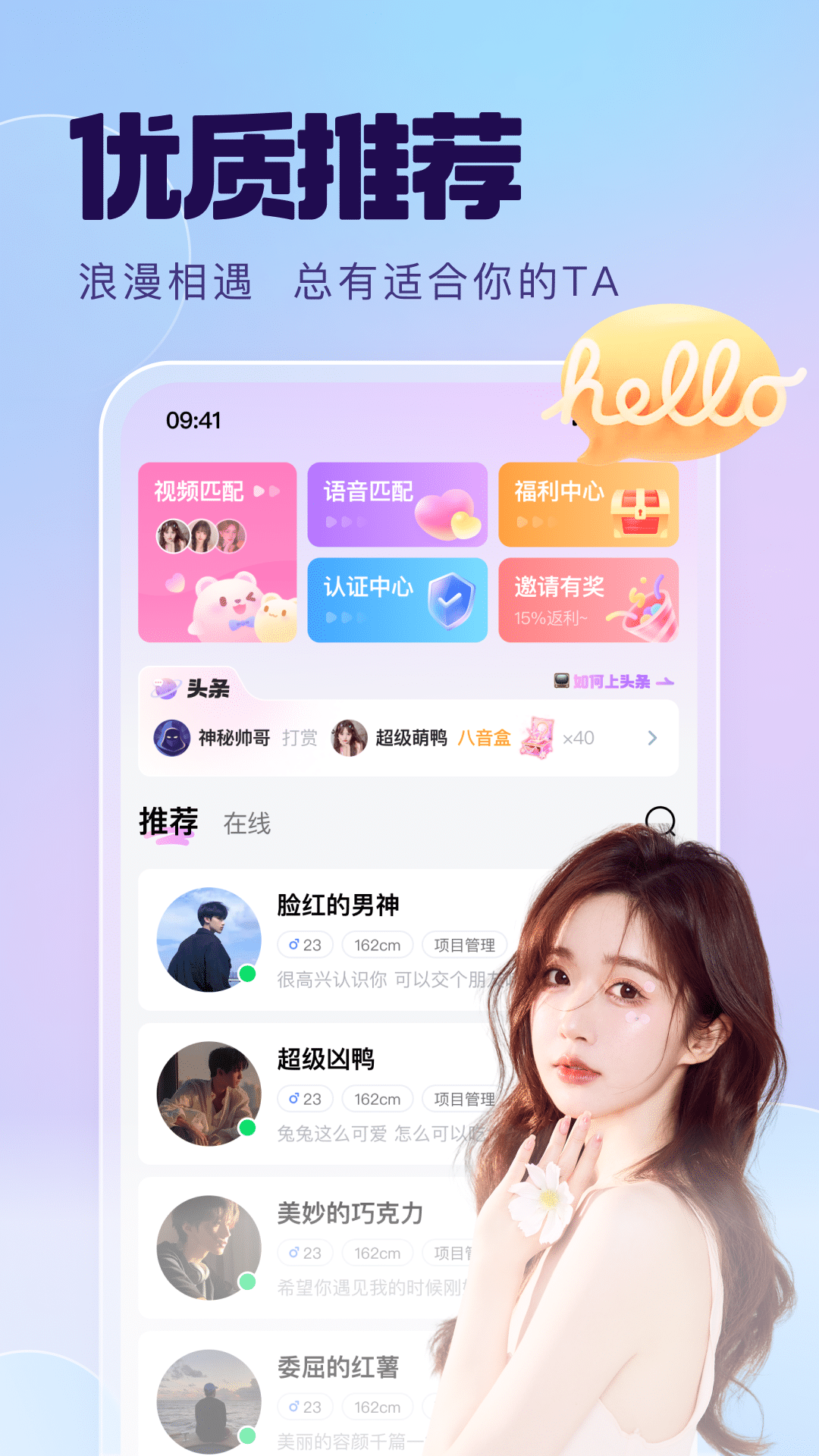 精彩截图-聊对2025官方新版