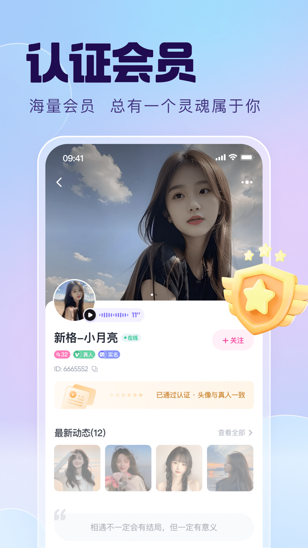精彩截图-聊对2025官方新版